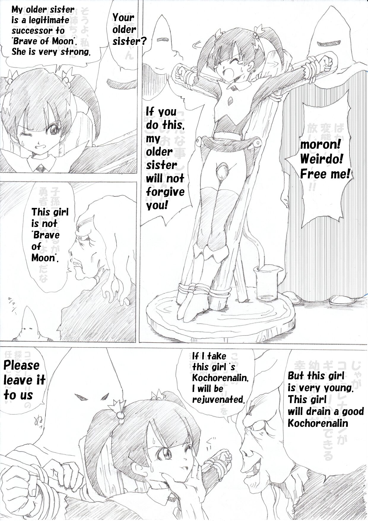 [e]魔女の復讐Vol.1 [英文]
