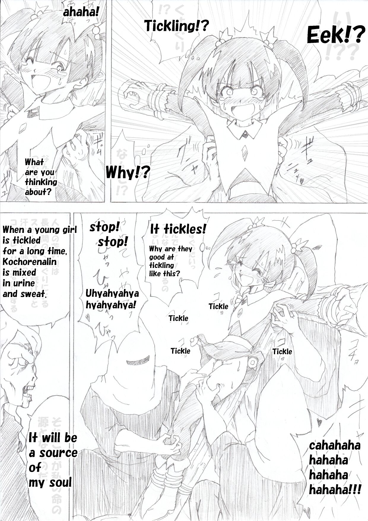 [e]魔女の復讐Vol.1 [英文]