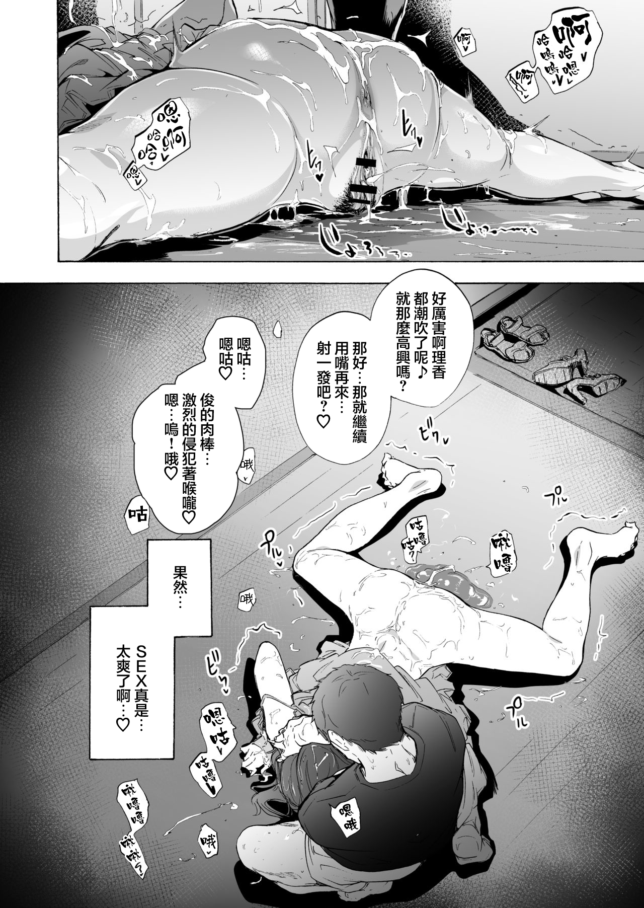 [HIDARIkiki (傷希レイ)] 夫公認セックスアドバイザーにハマった結果・中編[中国翻訳]