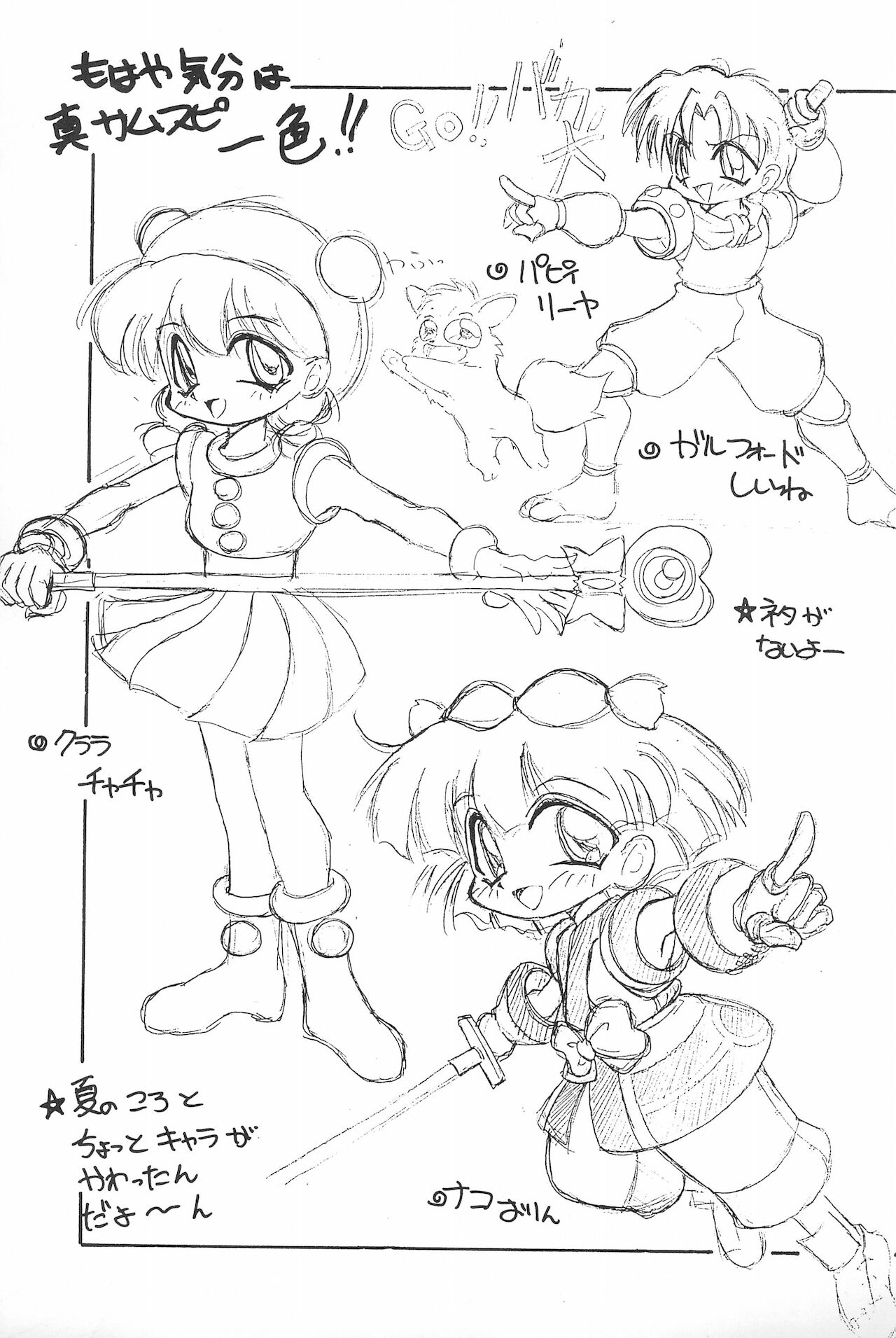 (Cレヴォ16) [あなごパイ (坂都胡桃)] 玩具だ! CHACHACHA 改 (赤ずきんチャチャ)