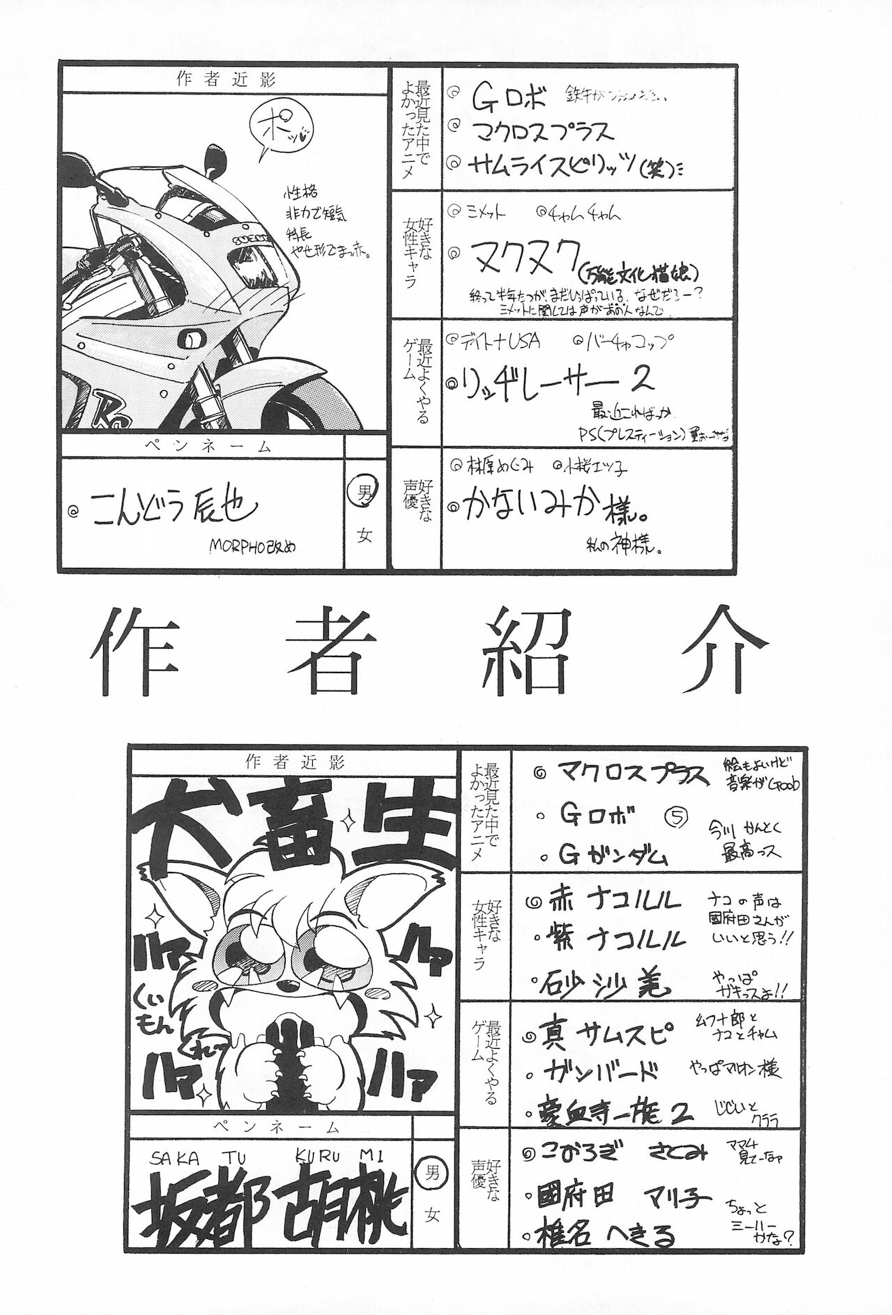 (Cレヴォ16) [あなごパイ (坂都胡桃)] 玩具だ! CHACHACHA 改 (赤ずきんチャチャ)