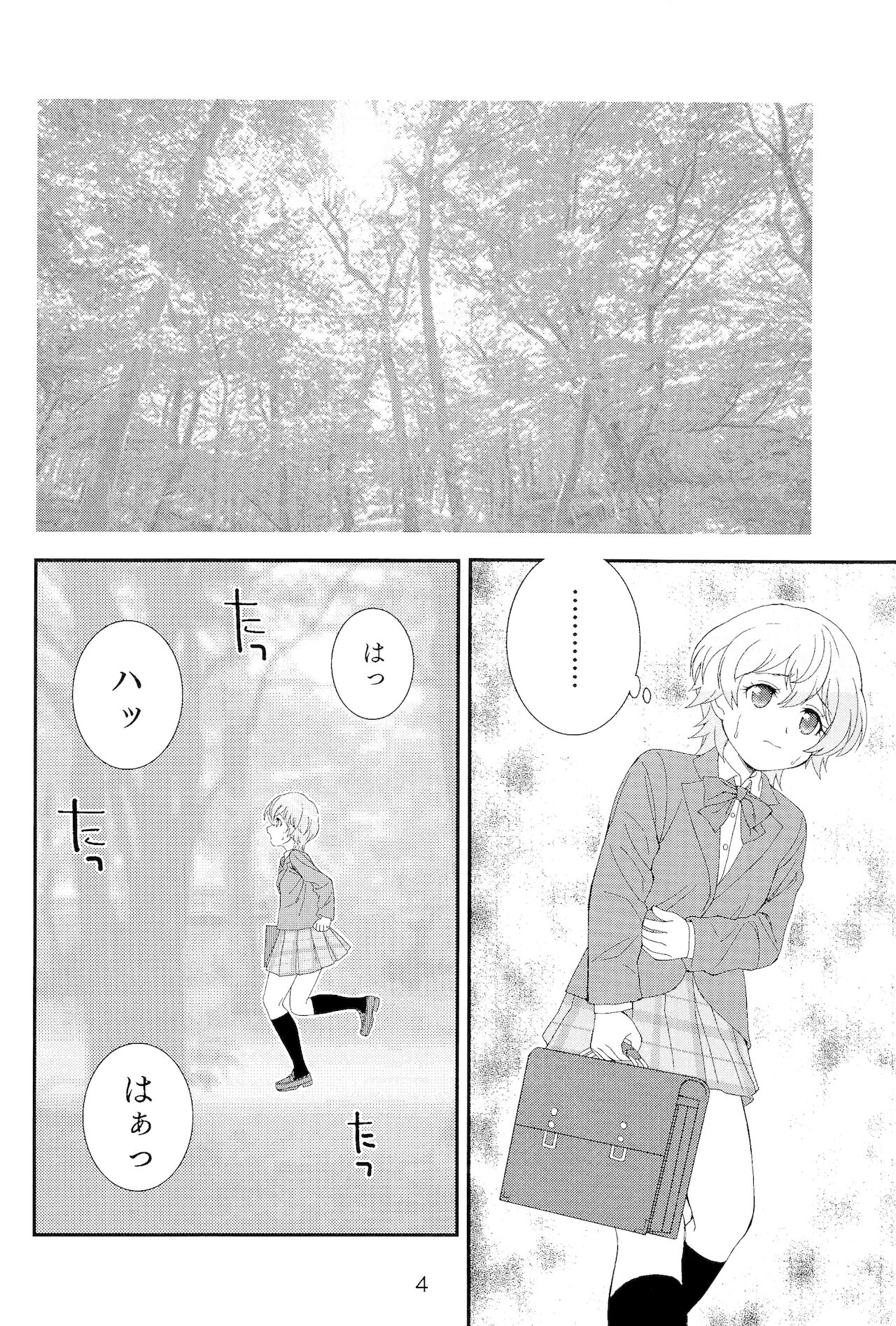 (C97) [満天星 (満天星)] 放課後おもらし倶楽部 (放課後さいころ倶楽部)