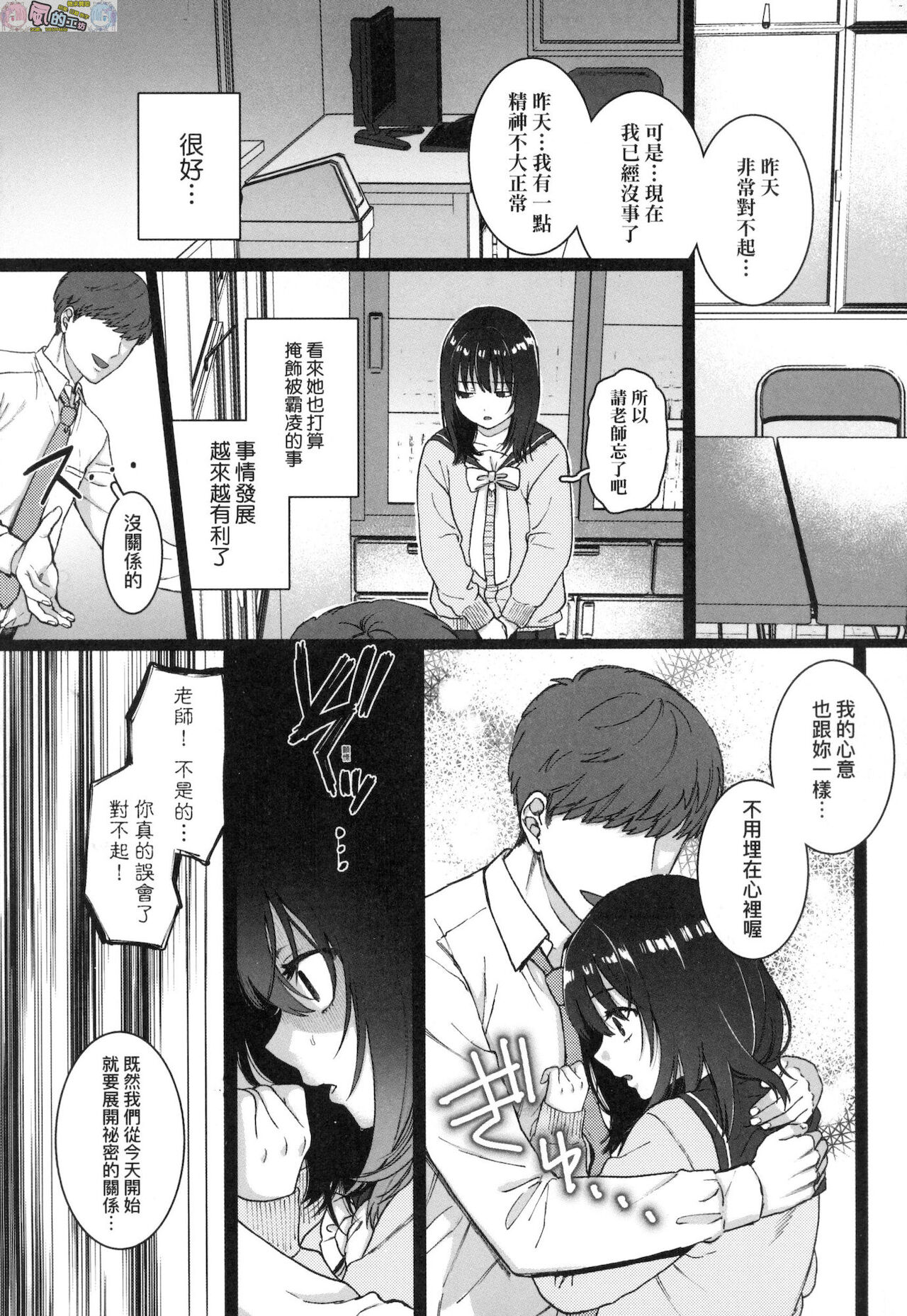 [やっそん義之] あなたといっしょにイきたい [中国翻訳]