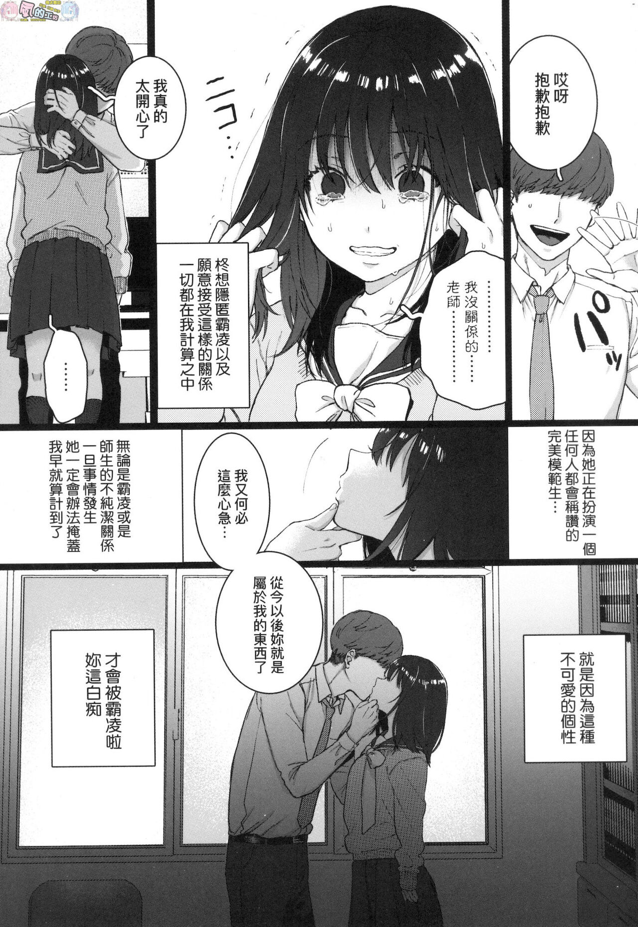 [やっそん義之] あなたといっしょにイきたい [中国翻訳]