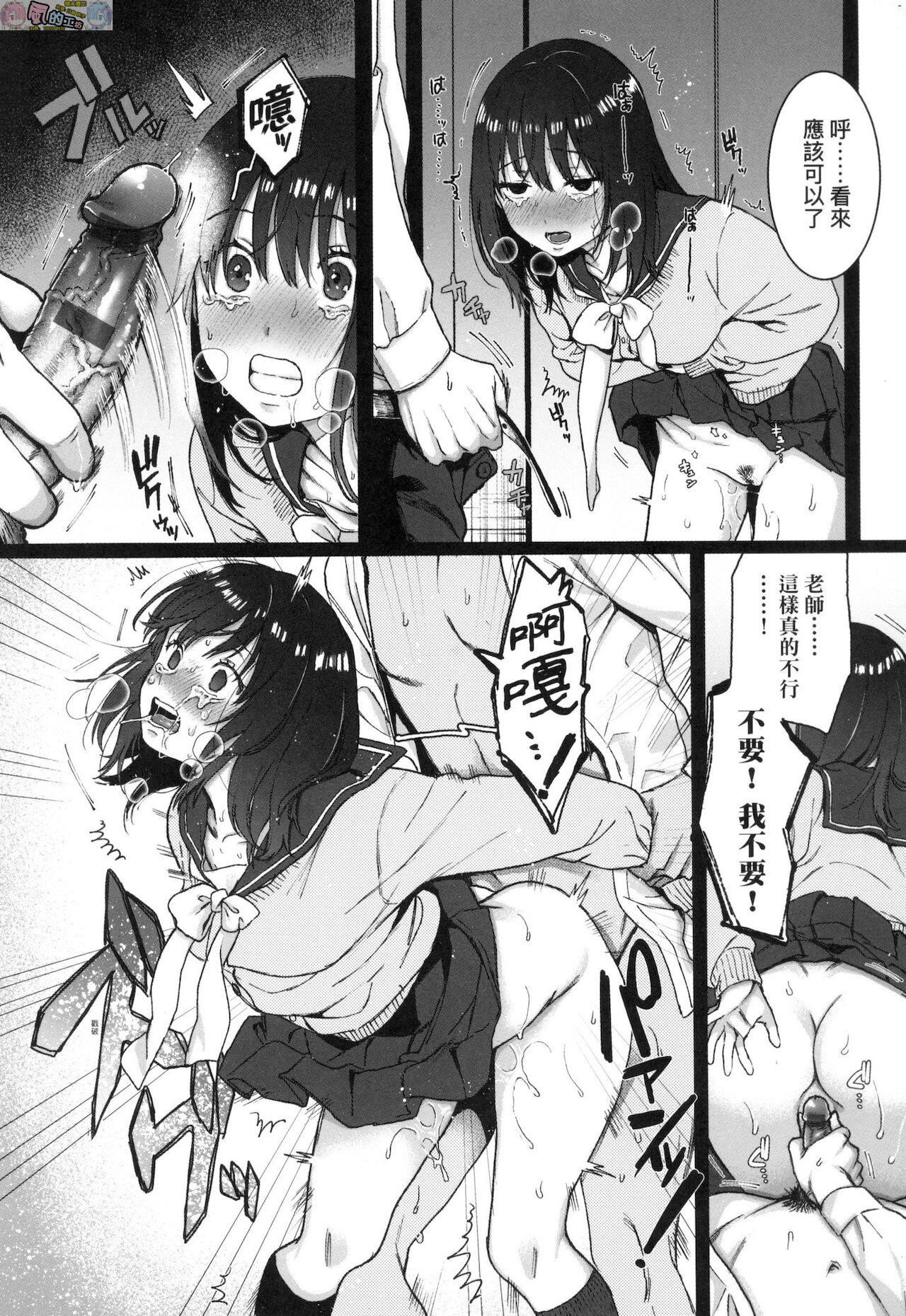 [やっそん義之] あなたといっしょにイきたい [中国翻訳]