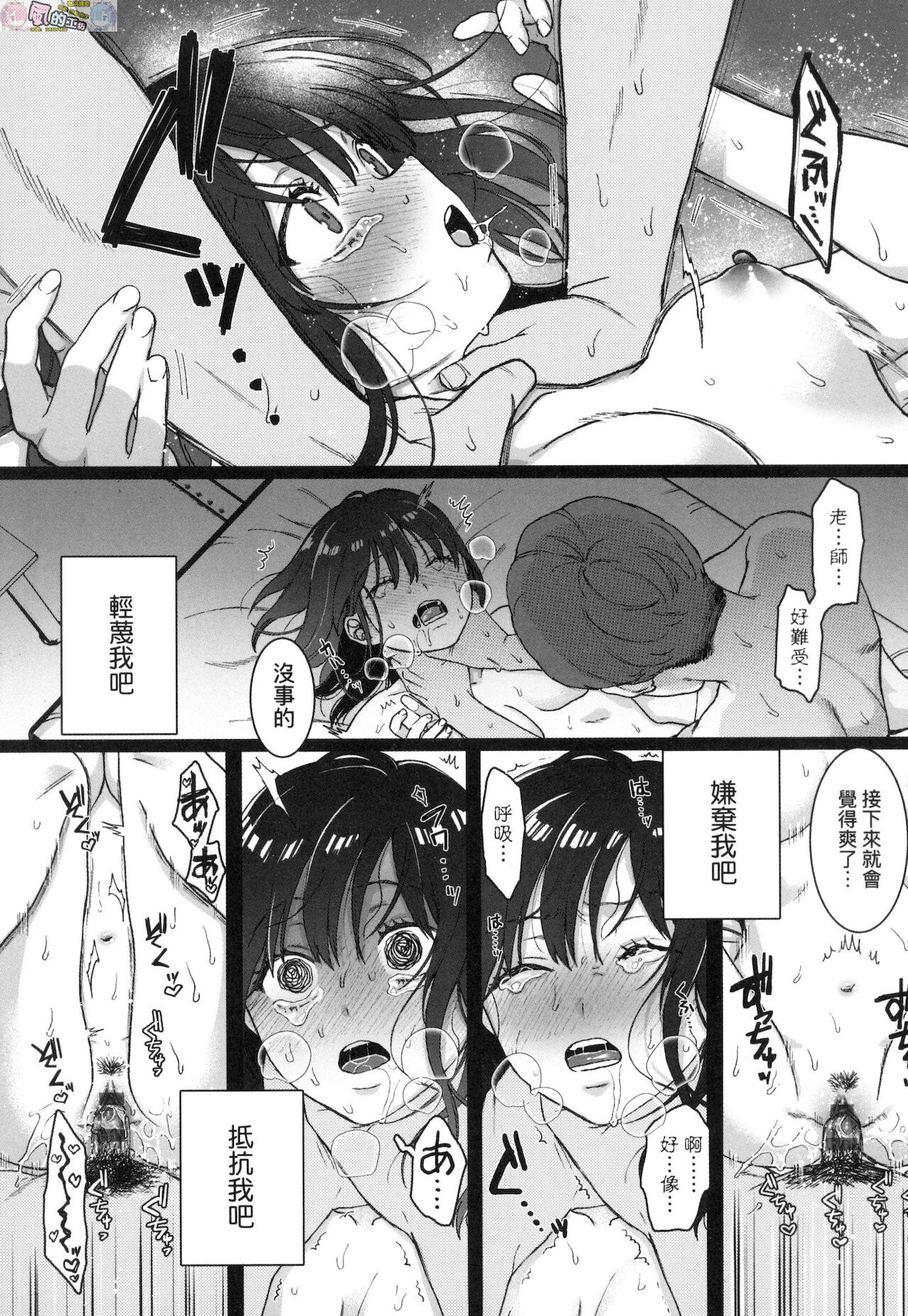 [やっそん義之] あなたといっしょにイきたい [中国翻訳]