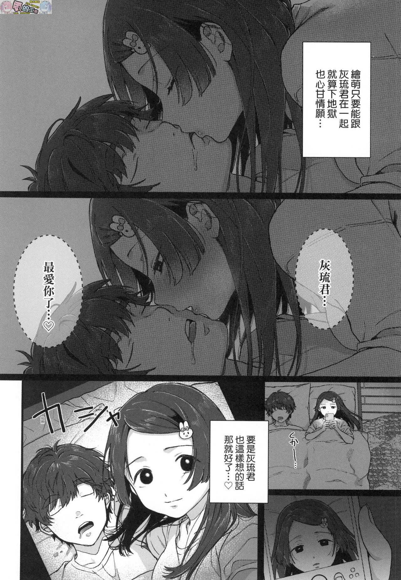 [やっそん義之] あなたといっしょにイきたい [中国翻訳]