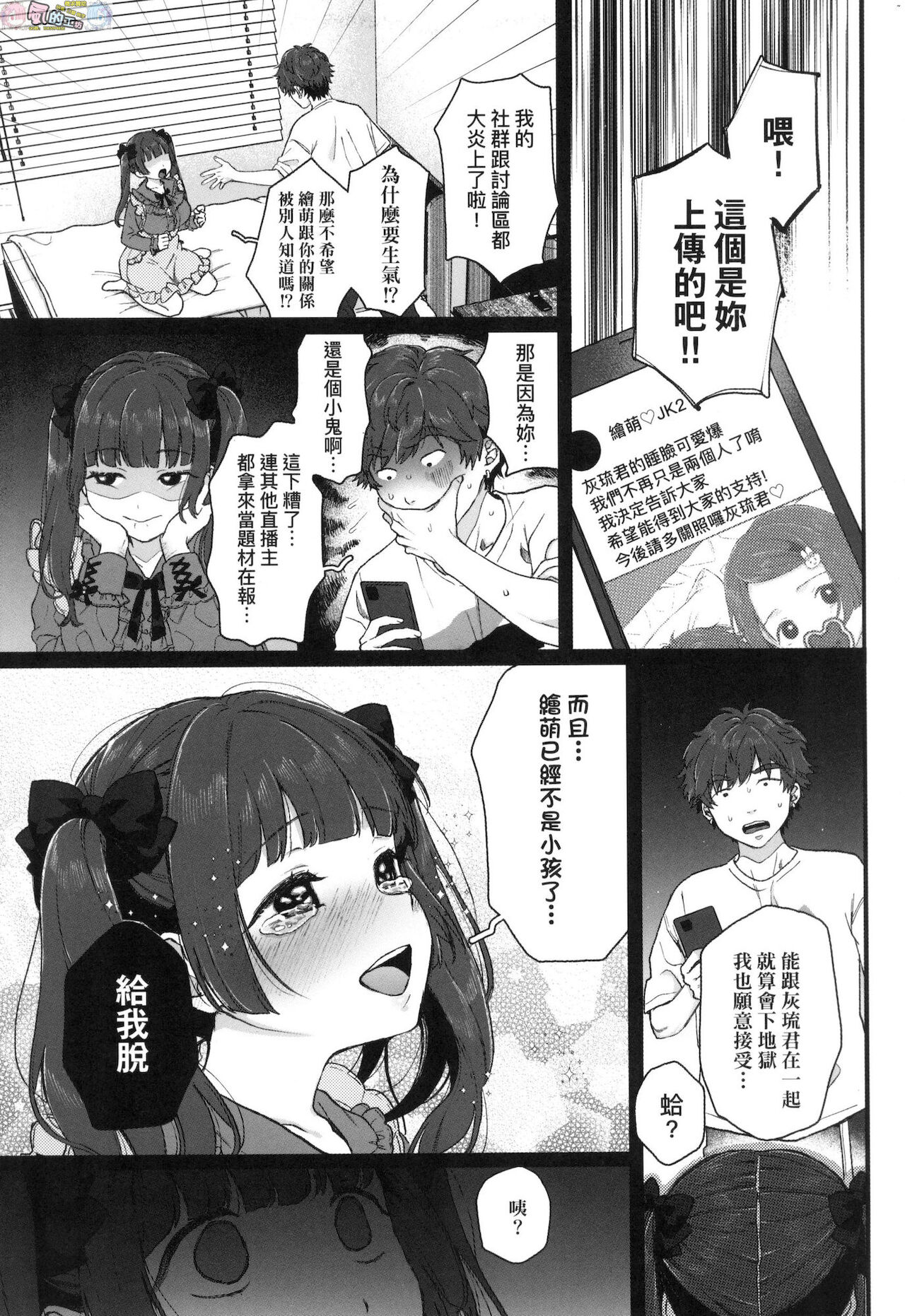 [やっそん義之] あなたといっしょにイきたい [中国翻訳]