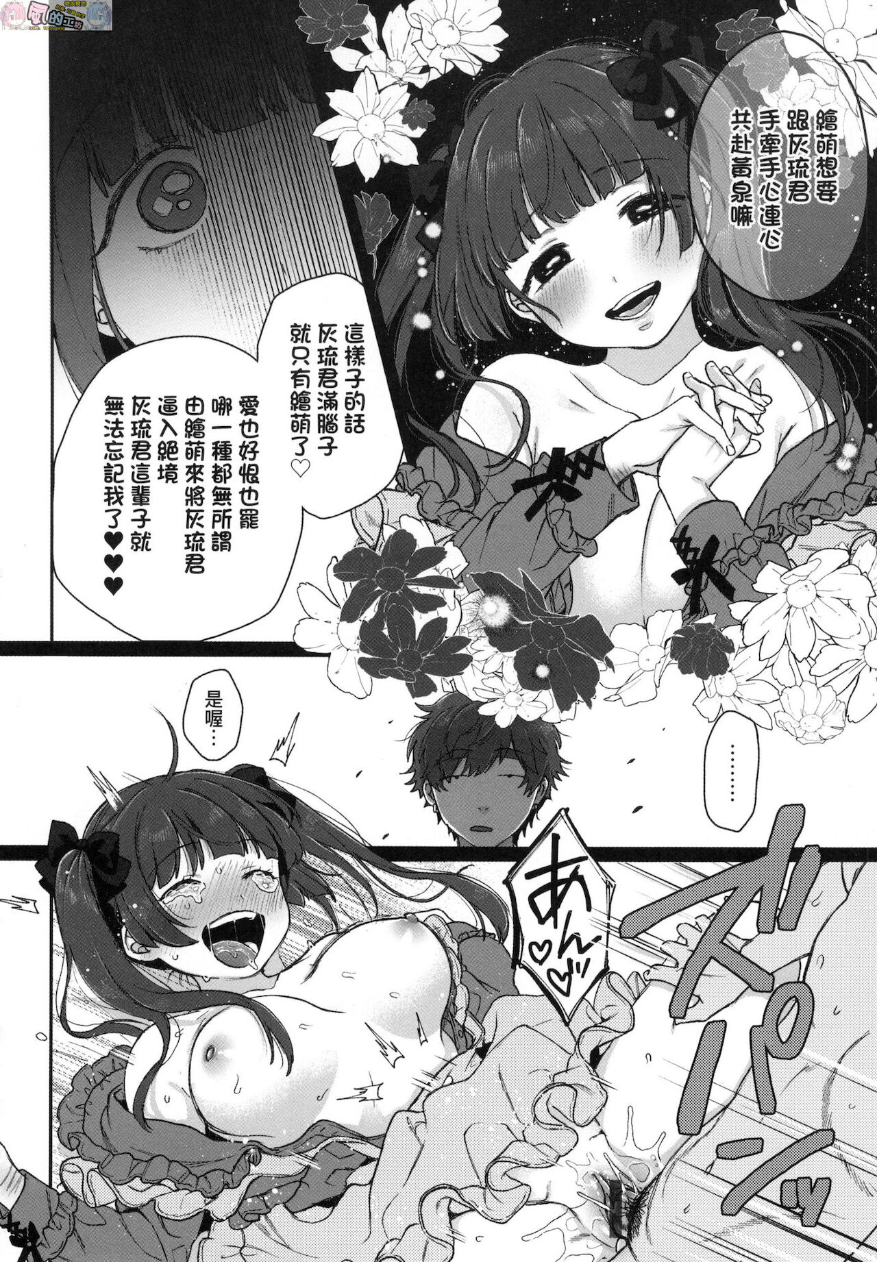 [やっそん義之] あなたといっしょにイきたい [中国翻訳]