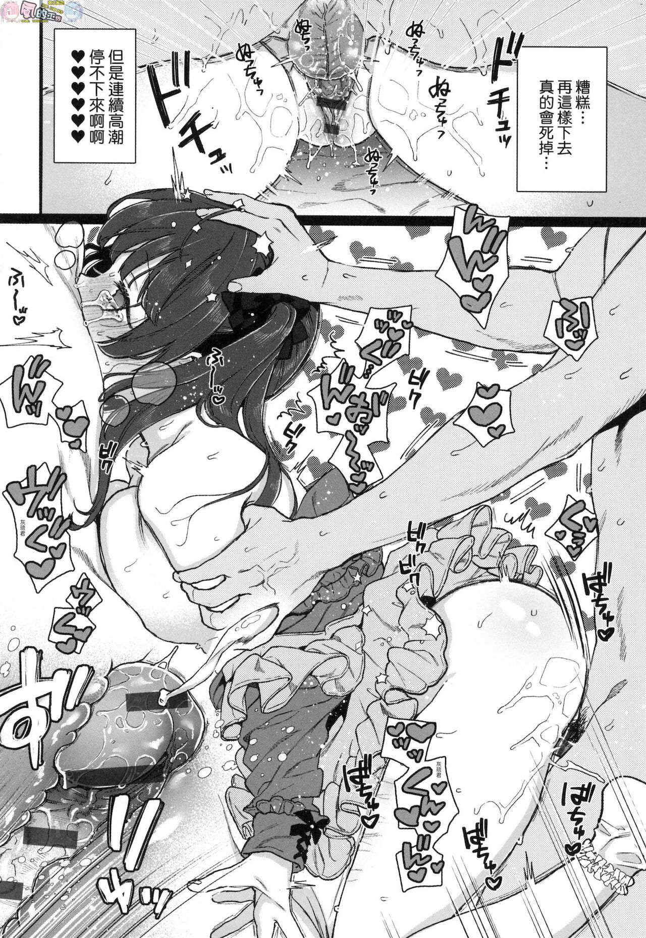 [やっそん義之] あなたといっしょにイきたい [中国翻訳]