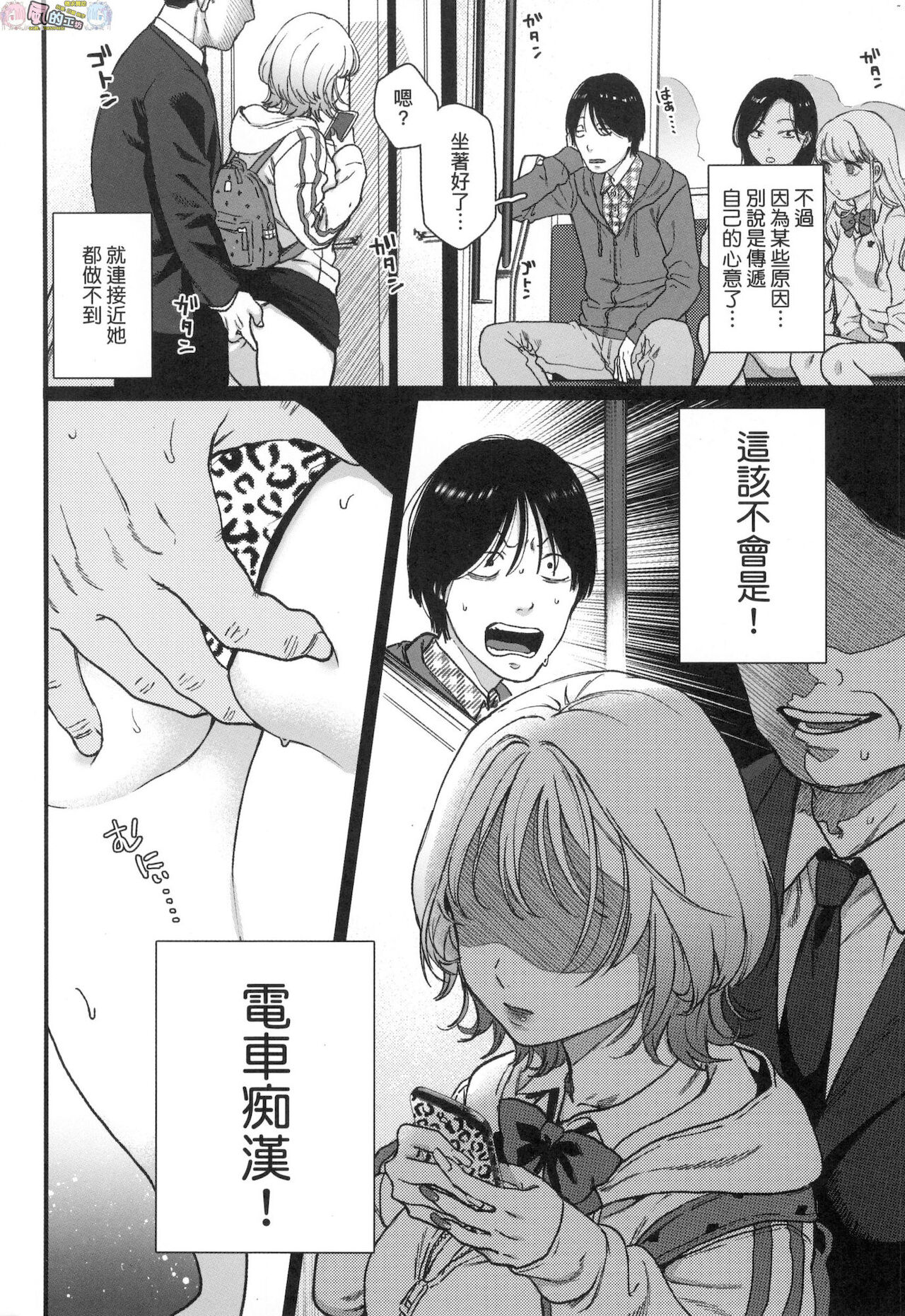 [やっそん義之] あなたといっしょにイきたい [中国翻訳]