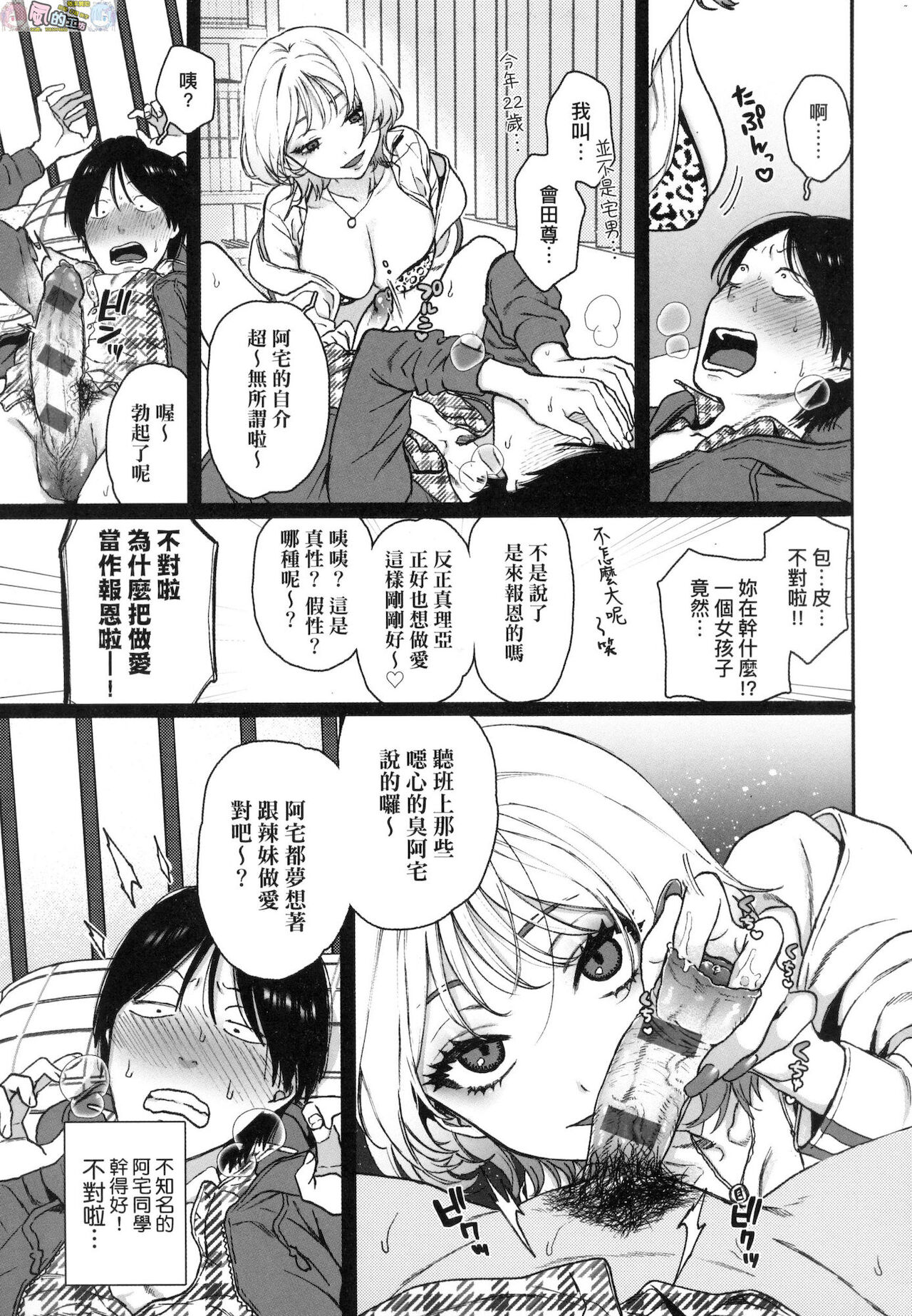 [やっそん義之] あなたといっしょにイきたい [中国翻訳]