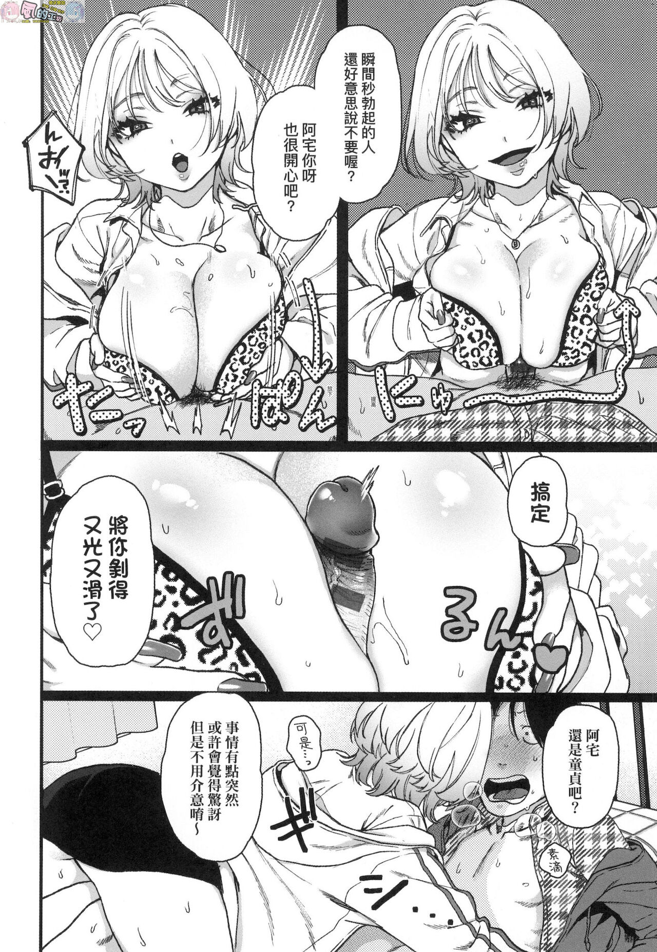 [やっそん義之] あなたといっしょにイきたい [中国翻訳]