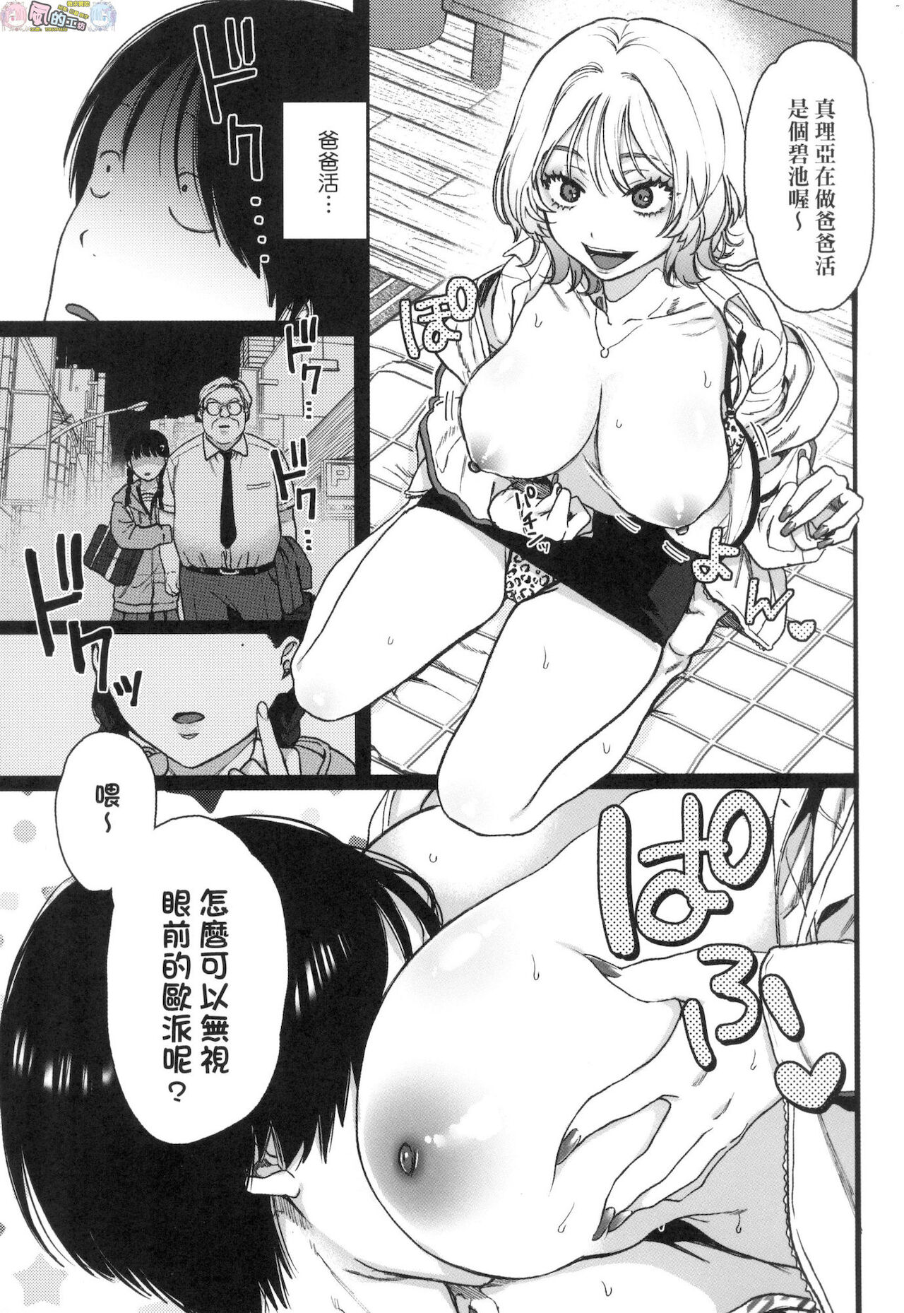 [やっそん義之] あなたといっしょにイきたい [中国翻訳]