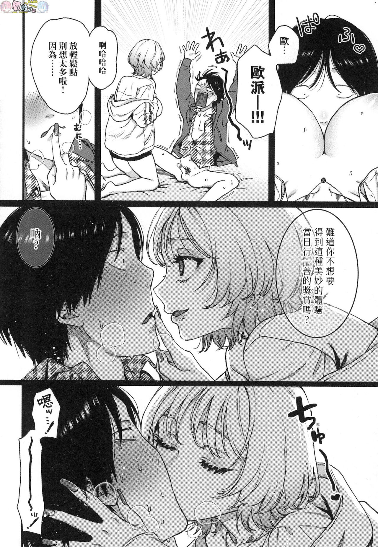 [やっそん義之] あなたといっしょにイきたい [中国翻訳]