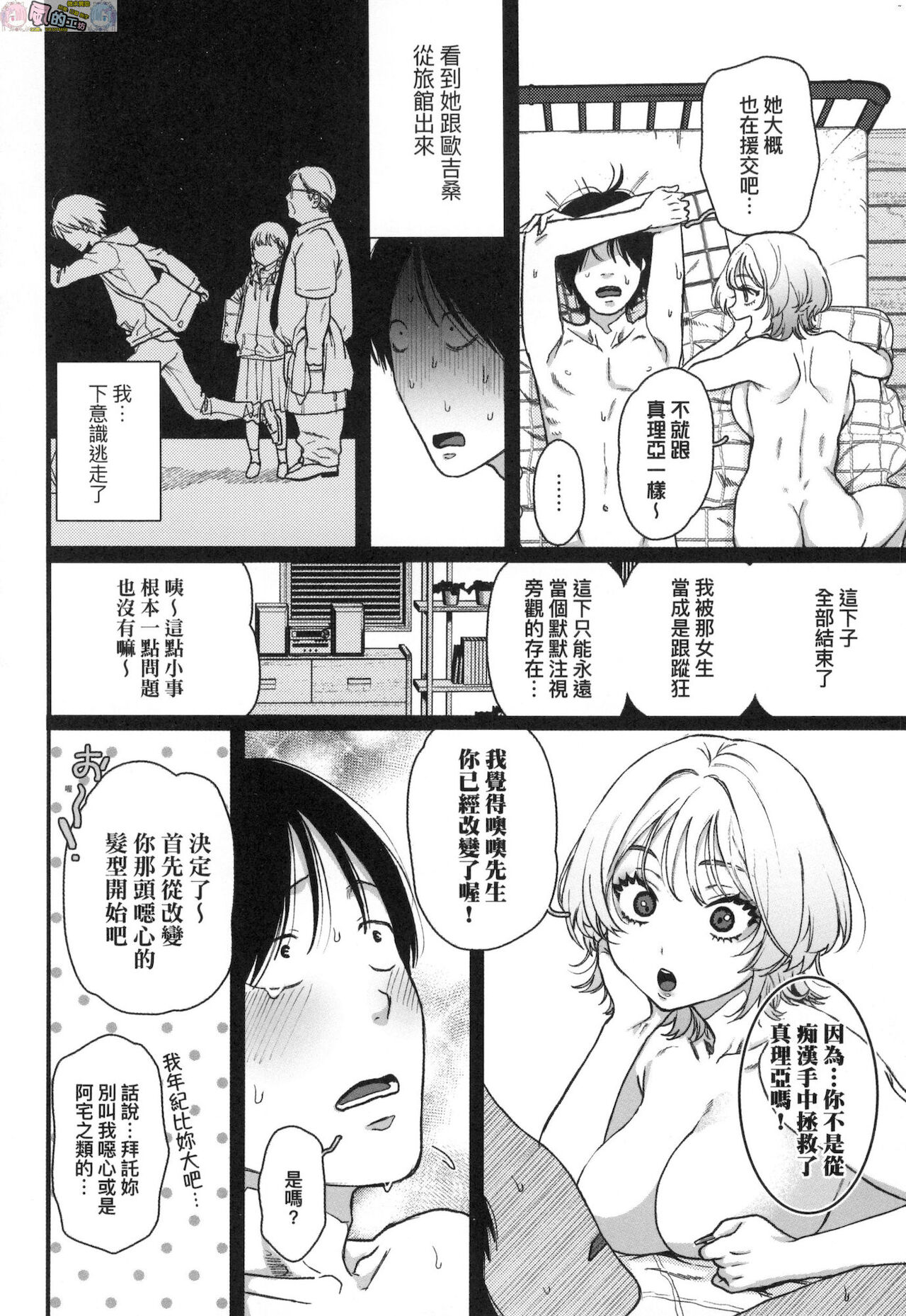 [やっそん義之] あなたといっしょにイきたい [中国翻訳]