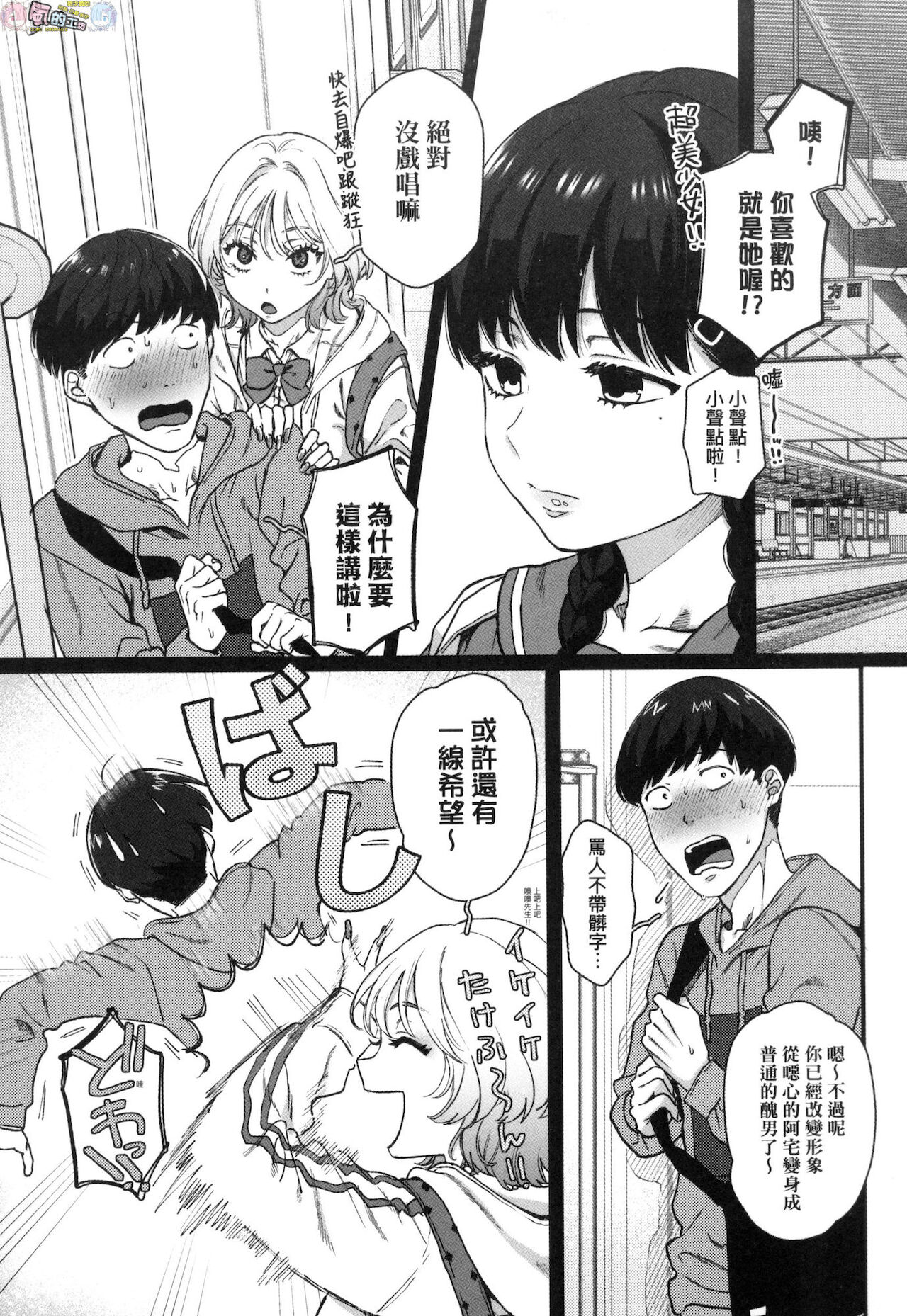 [やっそん義之] あなたといっしょにイきたい [中国翻訳]