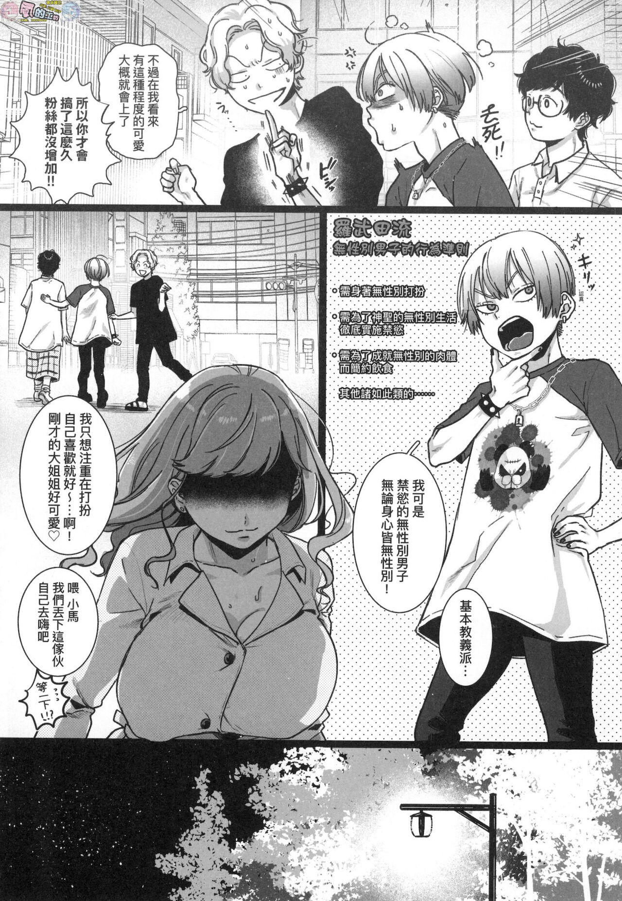 [やっそん義之] あなたといっしょにイきたい [中国翻訳]