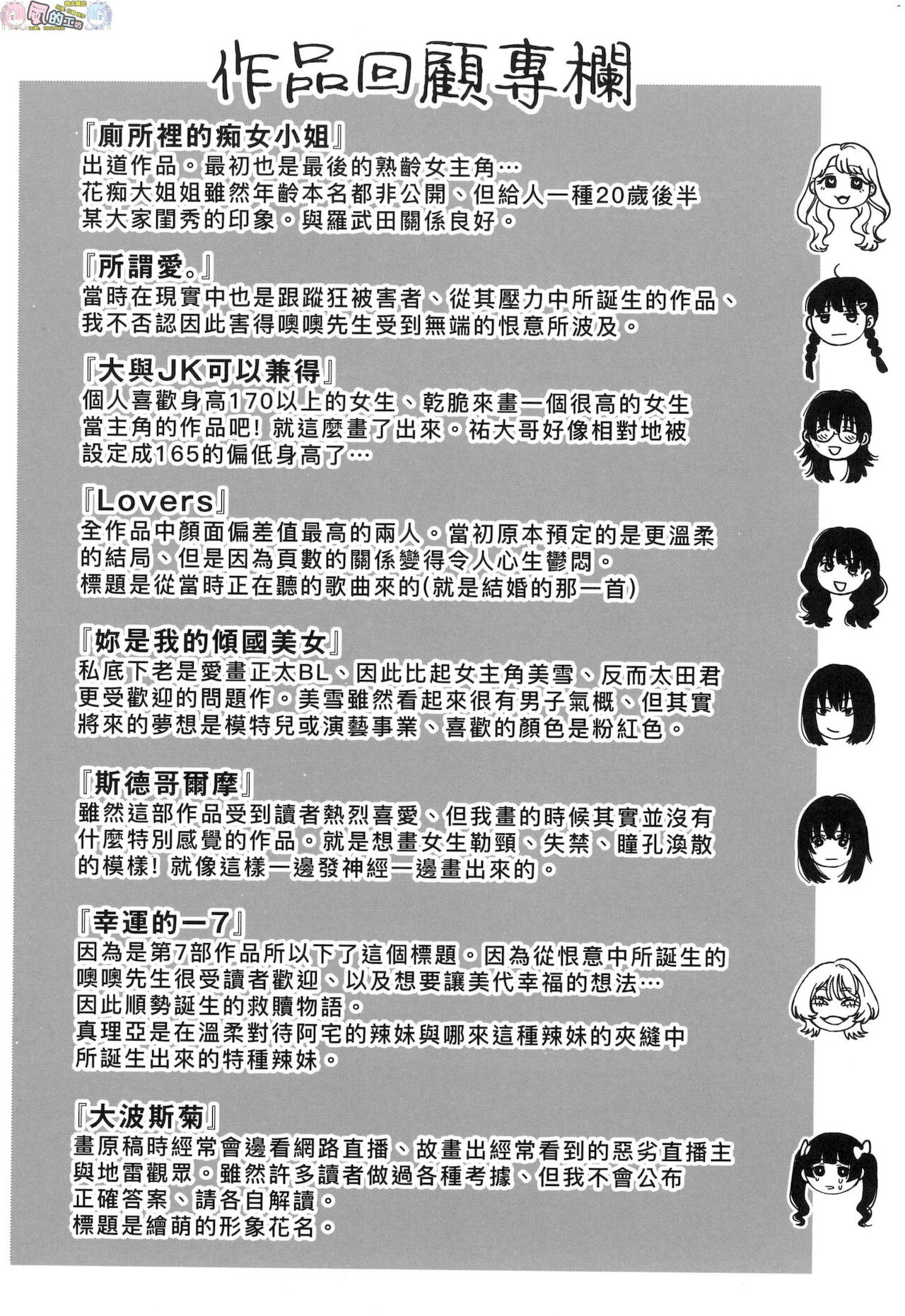 [やっそん義之] あなたといっしょにイきたい [中国翻訳]