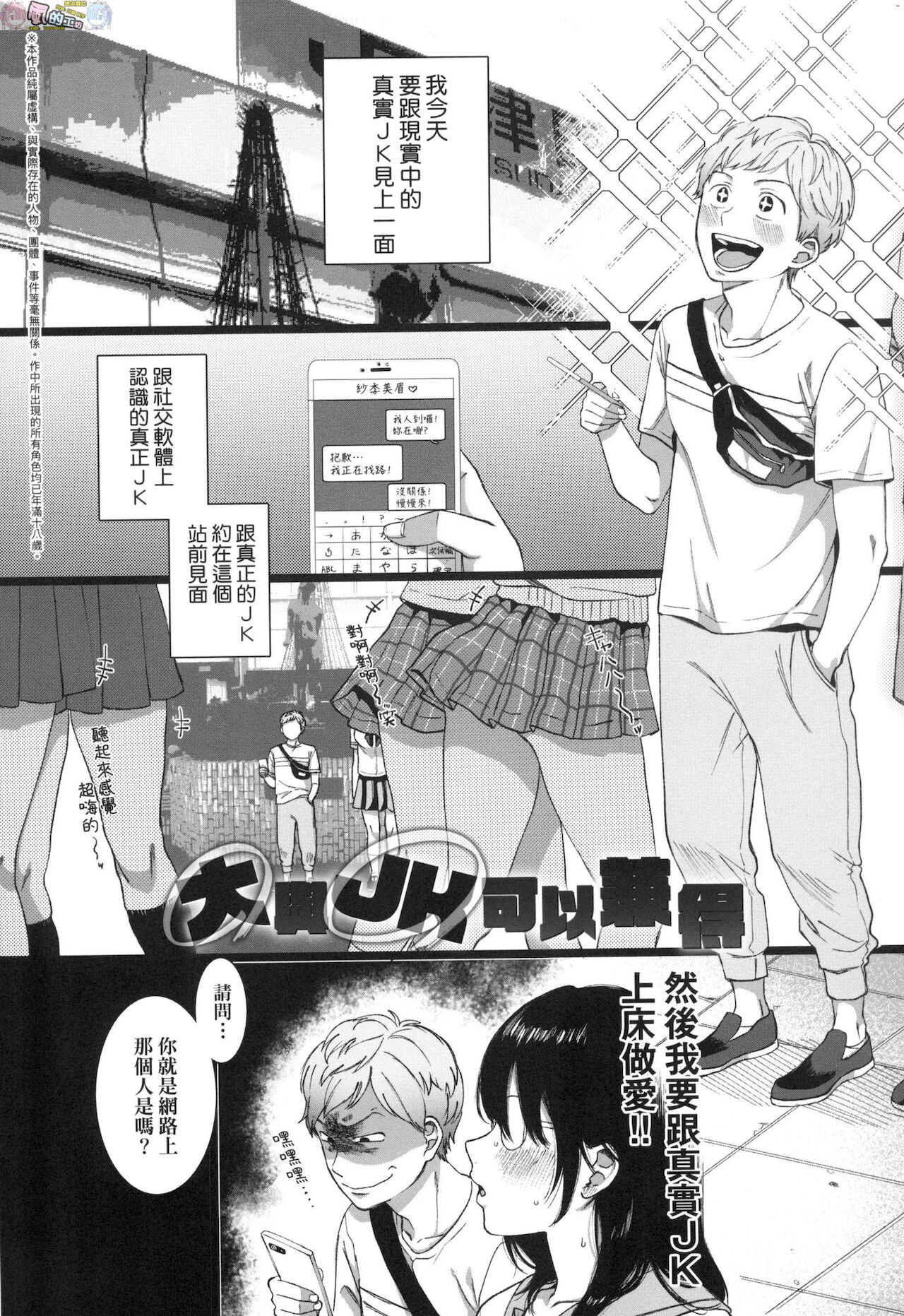 [やっそん義之] あなたといっしょにイきたい [中国翻訳]