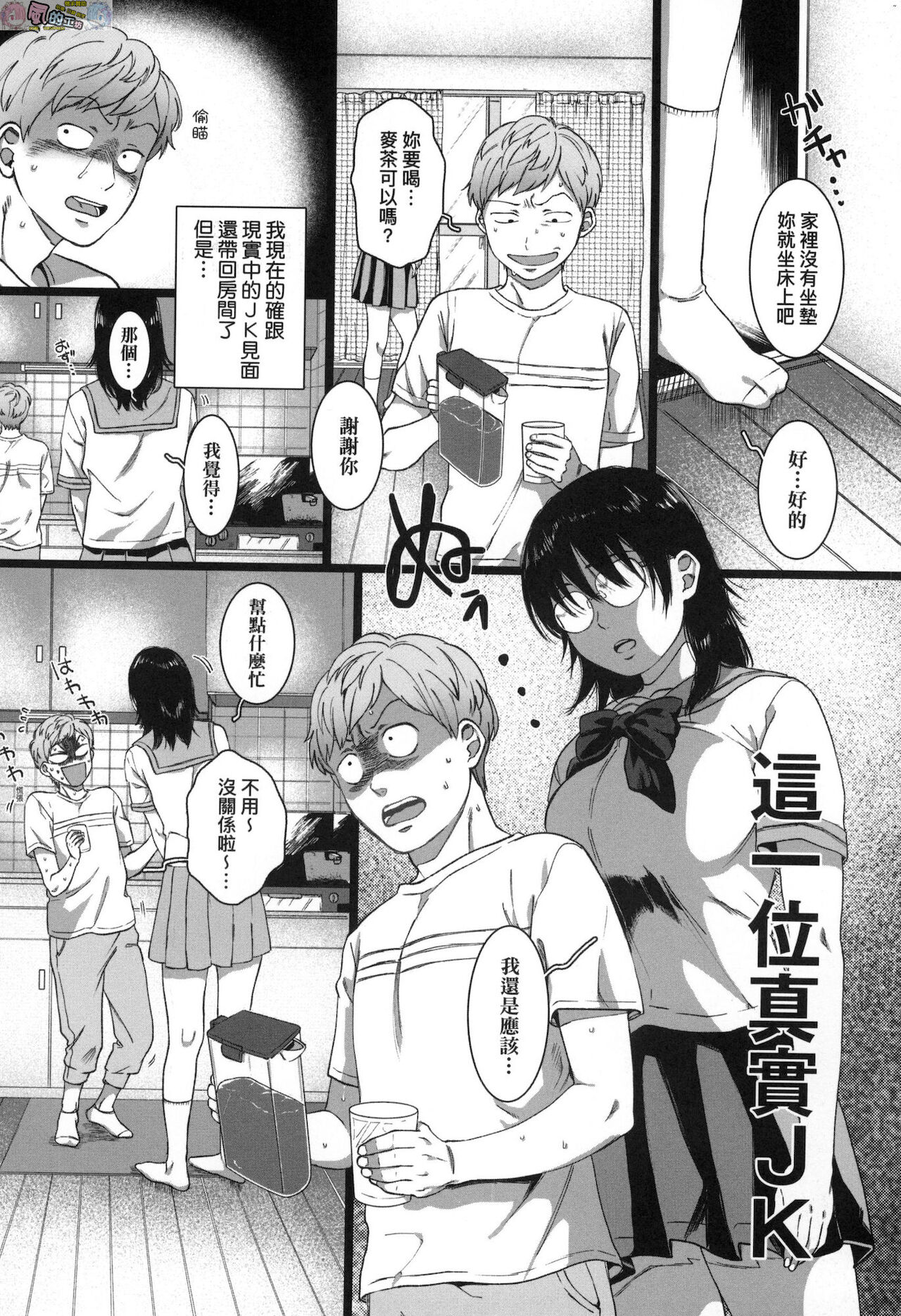 [やっそん義之] あなたといっしょにイきたい [中国翻訳]