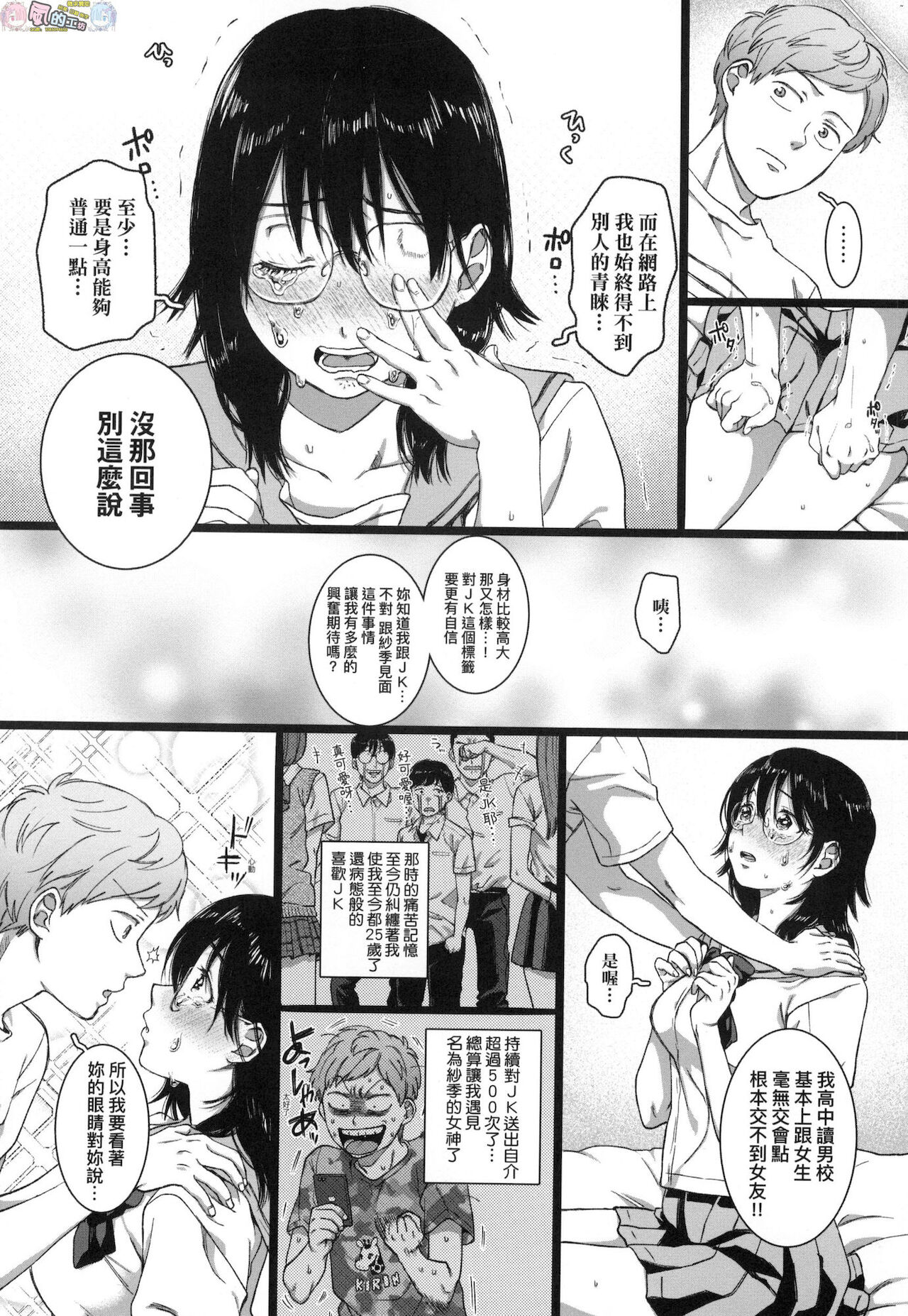 [やっそん義之] あなたといっしょにイきたい [中国翻訳]