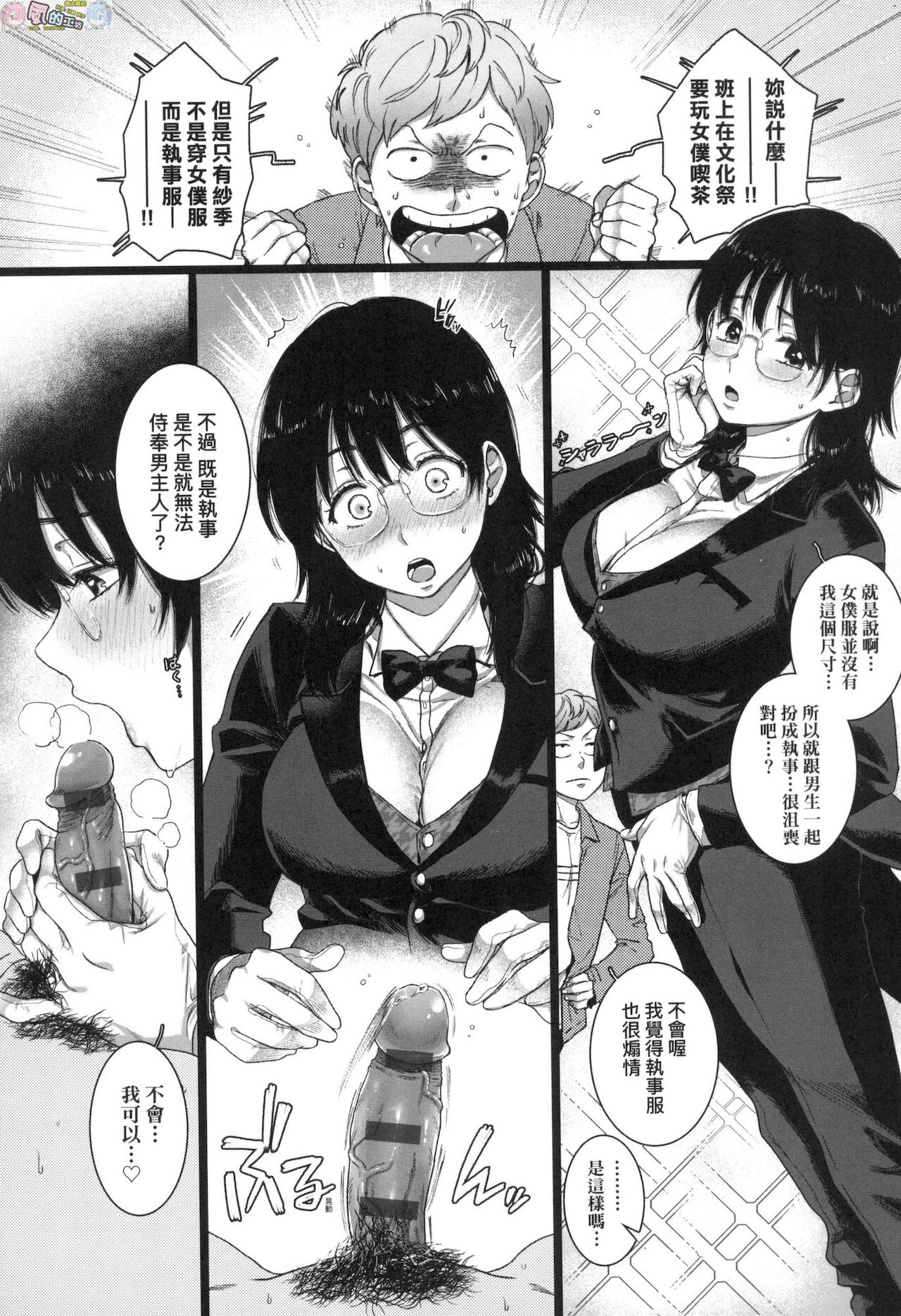 [やっそん義之] あなたといっしょにイきたい [中国翻訳]