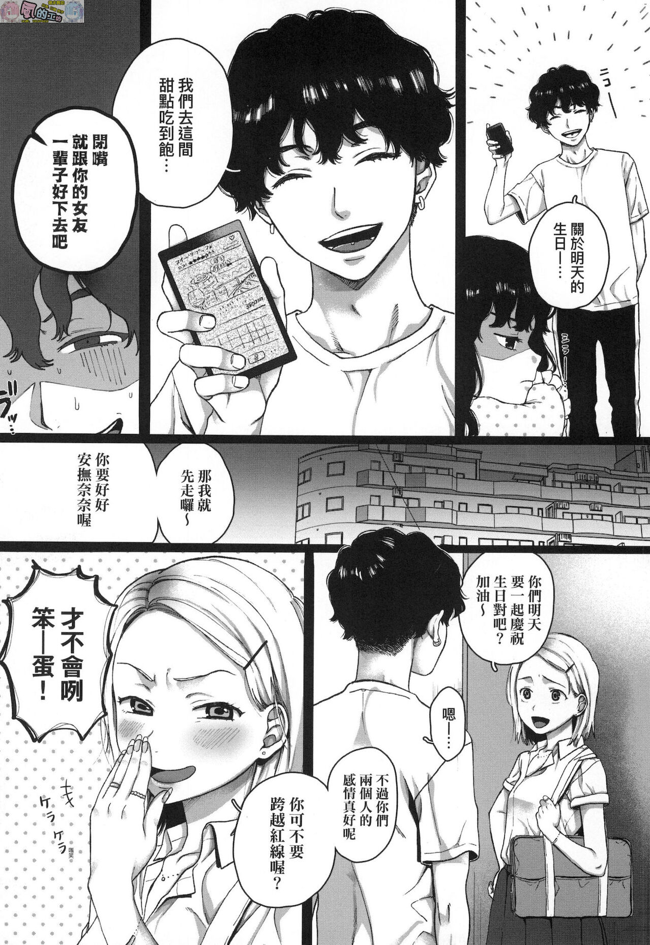 [やっそん義之] あなたといっしょにイきたい [中国翻訳]