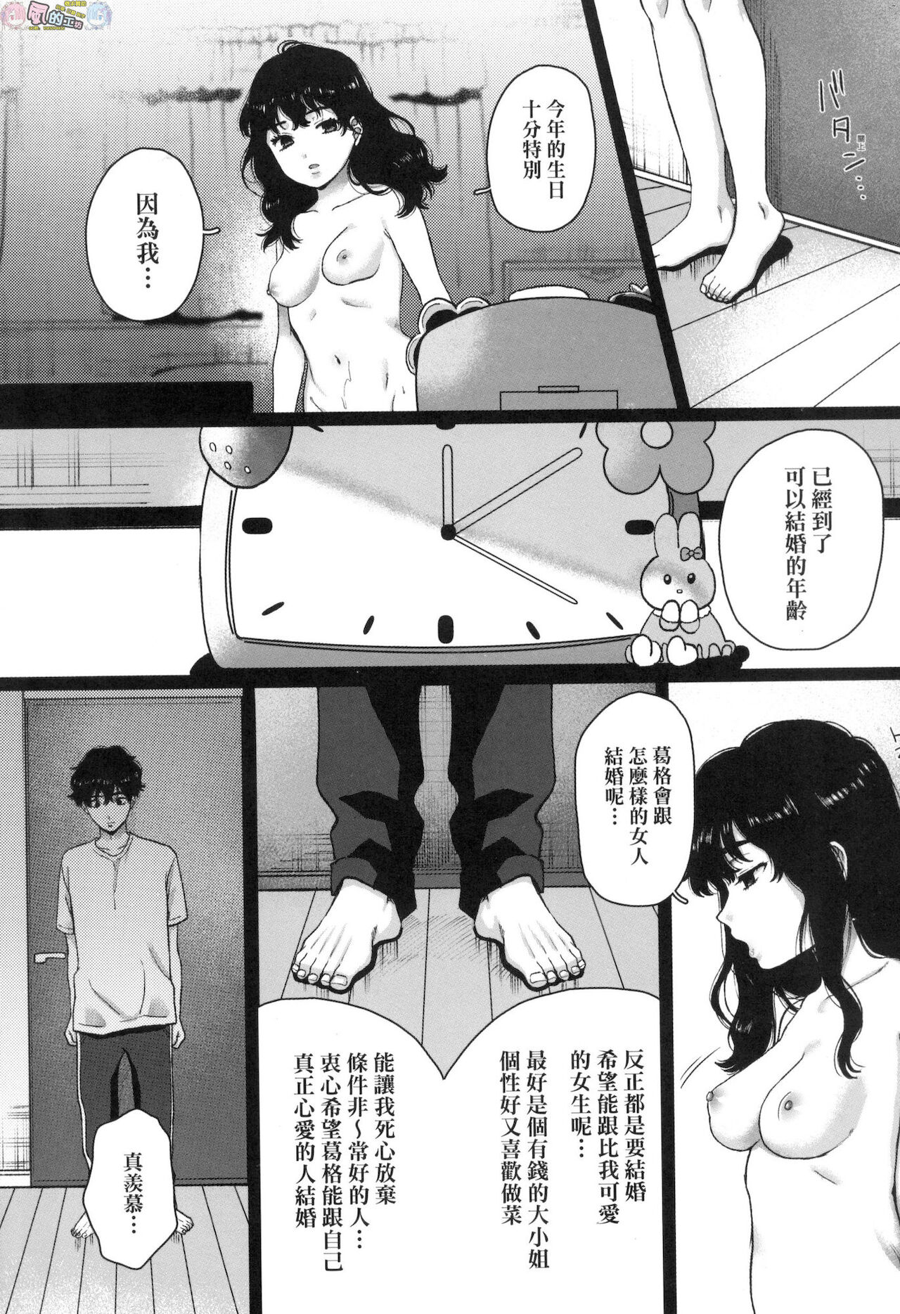 [やっそん義之] あなたといっしょにイきたい [中国翻訳]