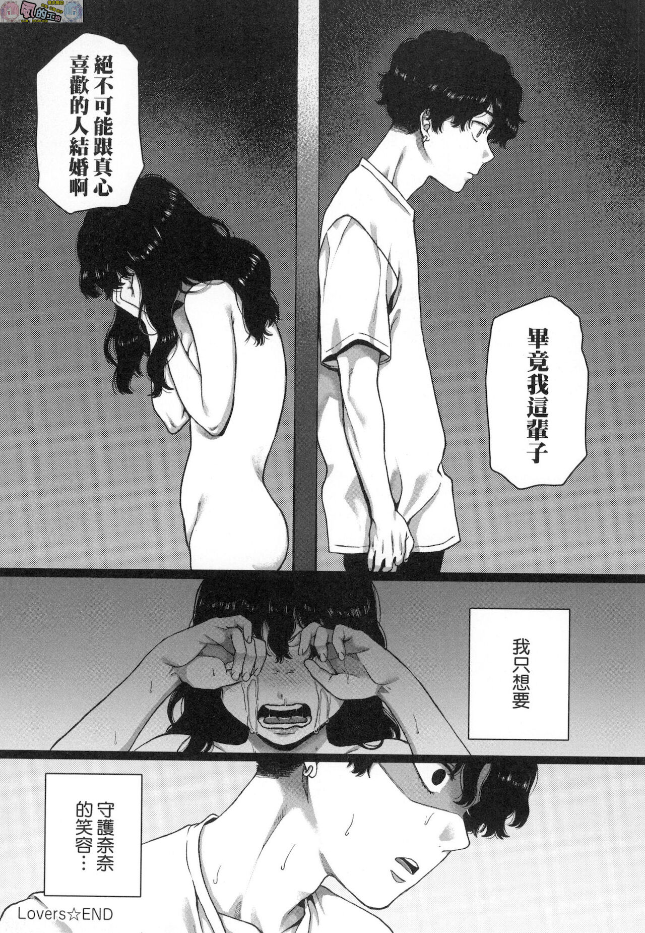 [やっそん義之] あなたといっしょにイきたい [中国翻訳]