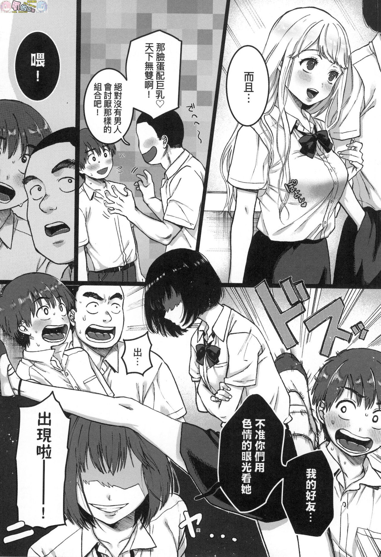 [やっそん義之] あなたといっしょにイきたい [中国翻訳]