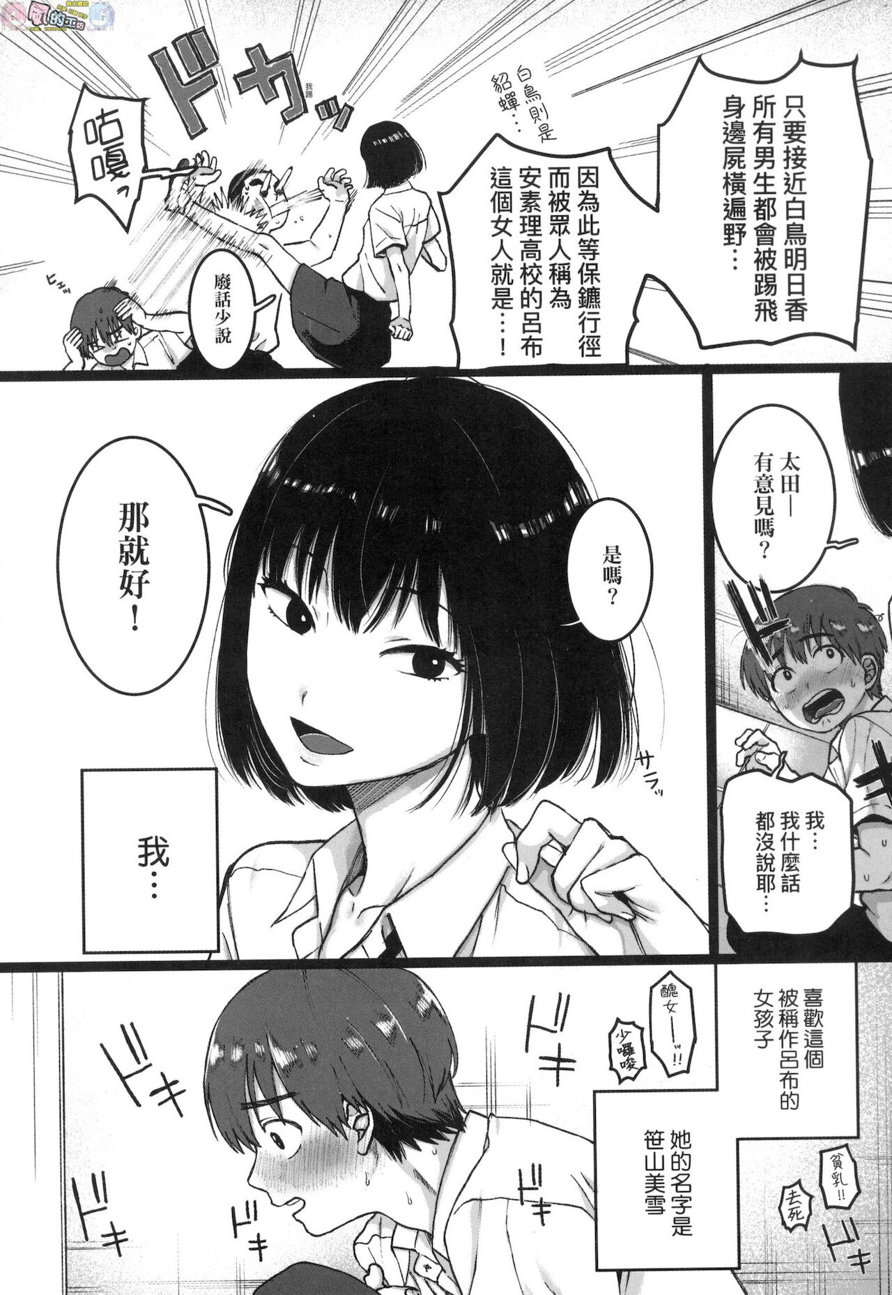 [やっそん義之] あなたといっしょにイきたい [中国翻訳]