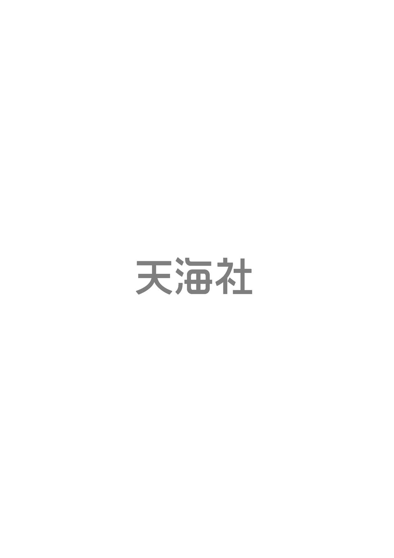 [ちいうつ] 虫ケラ浪人生とナマイキ従姉妹 ―淫果応報の復讐劇― [合本版]