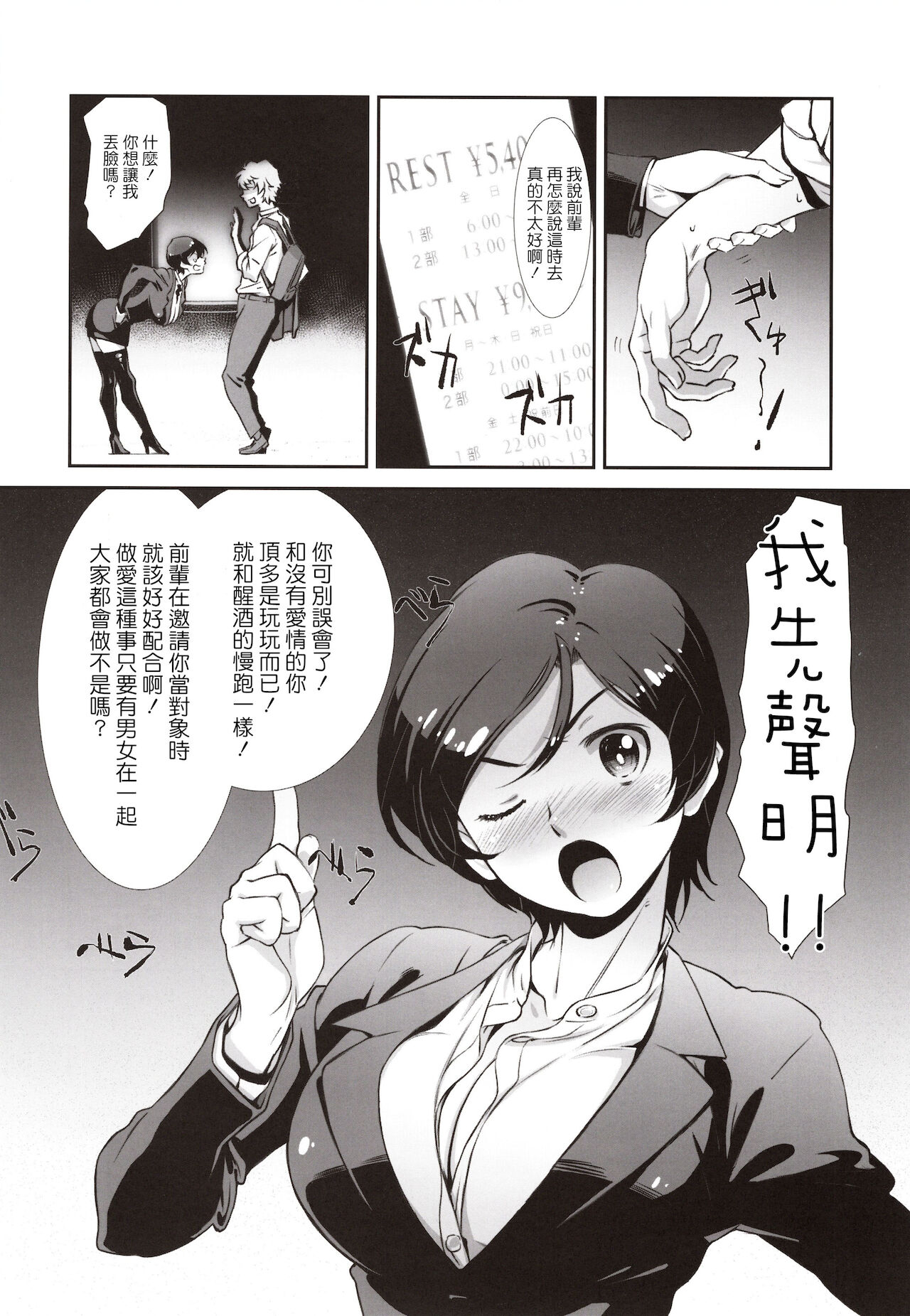 (C97) [スタジオN.BALL (針玉ヒロキ)] チョロい、上司/2 [中国翻訳]