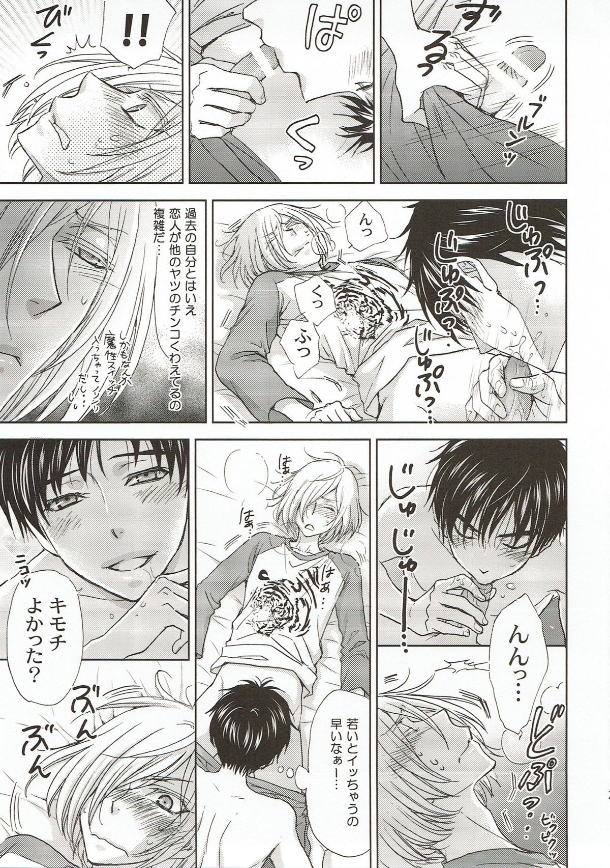 (COMIC CITY 大阪113) [蔵王組 (蔵王大志)] チェンジリング (ユーリ!!! on ICE)