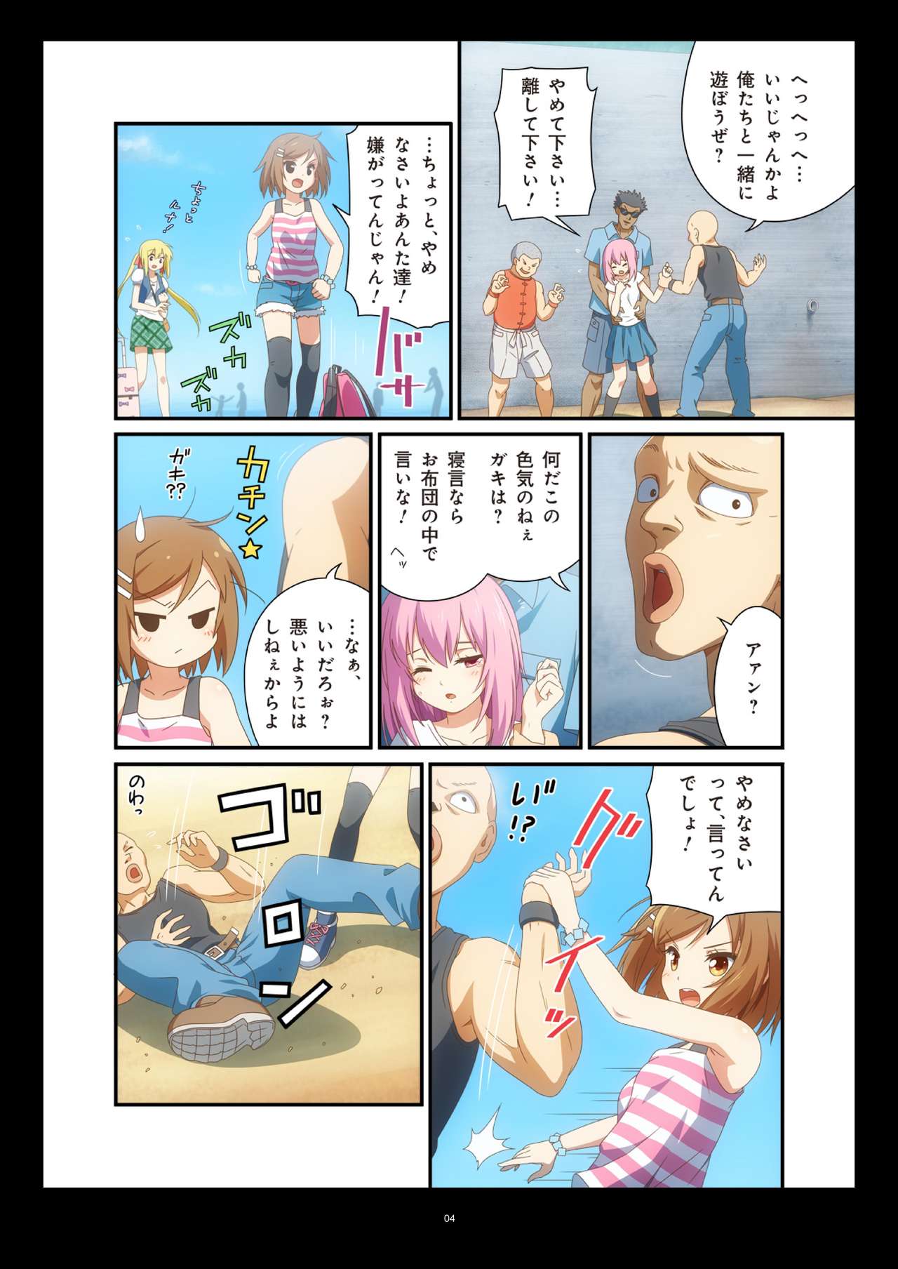 ピュアソルジャー・オトメイデン #1-9