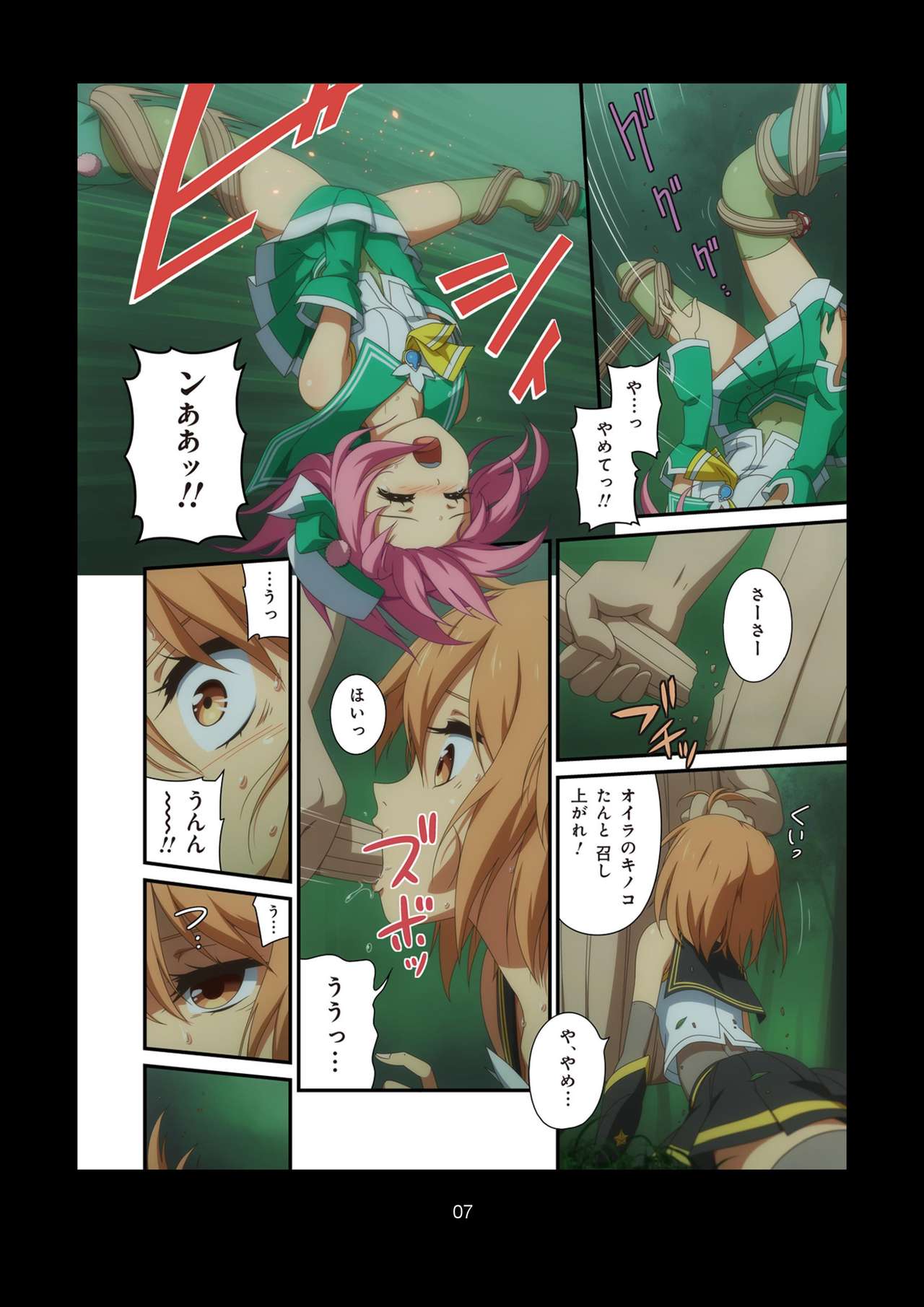 ピュアソルジャー・オトメイデン #1-9