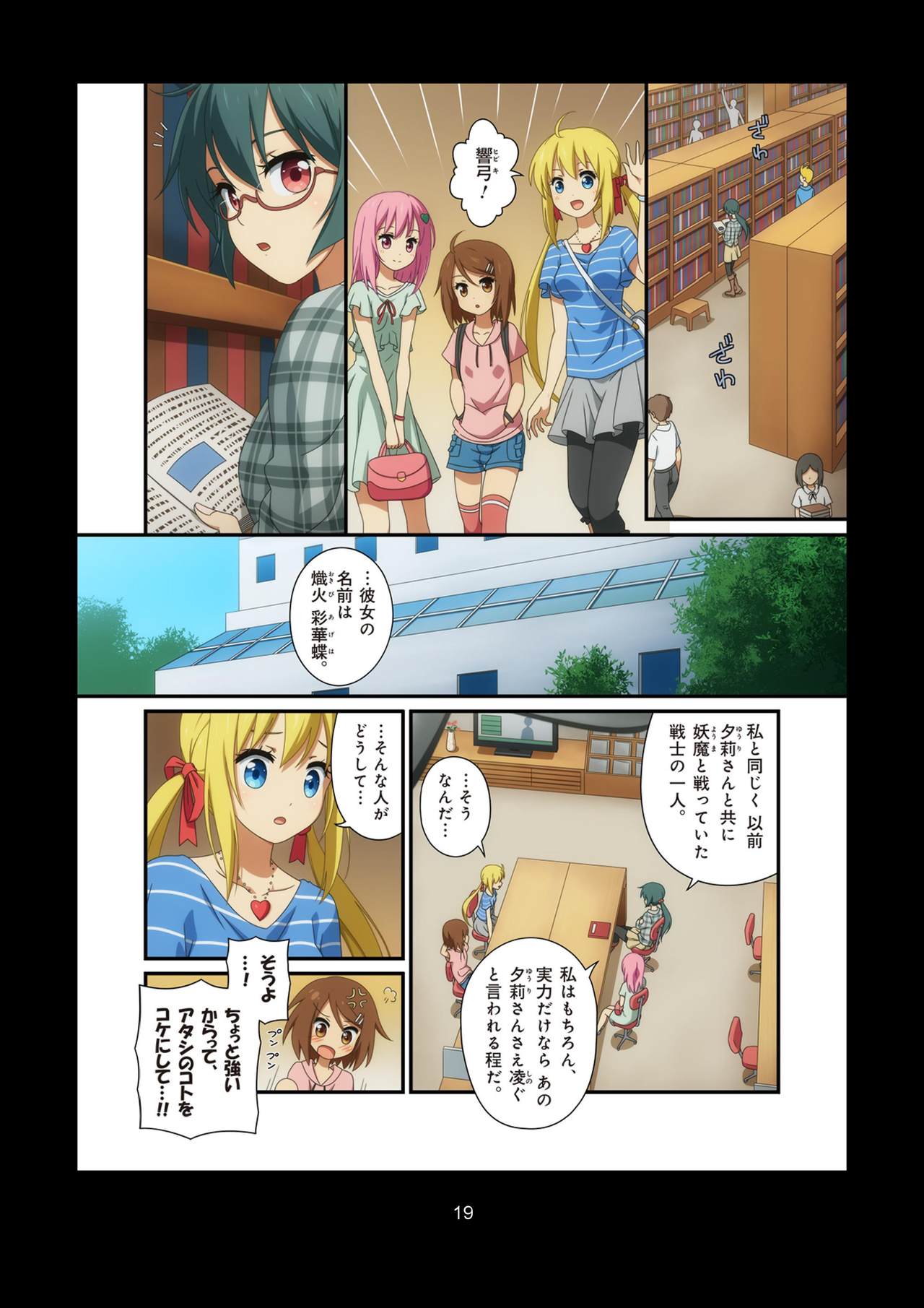 ピュアソルジャー・オトメイデン #1-9