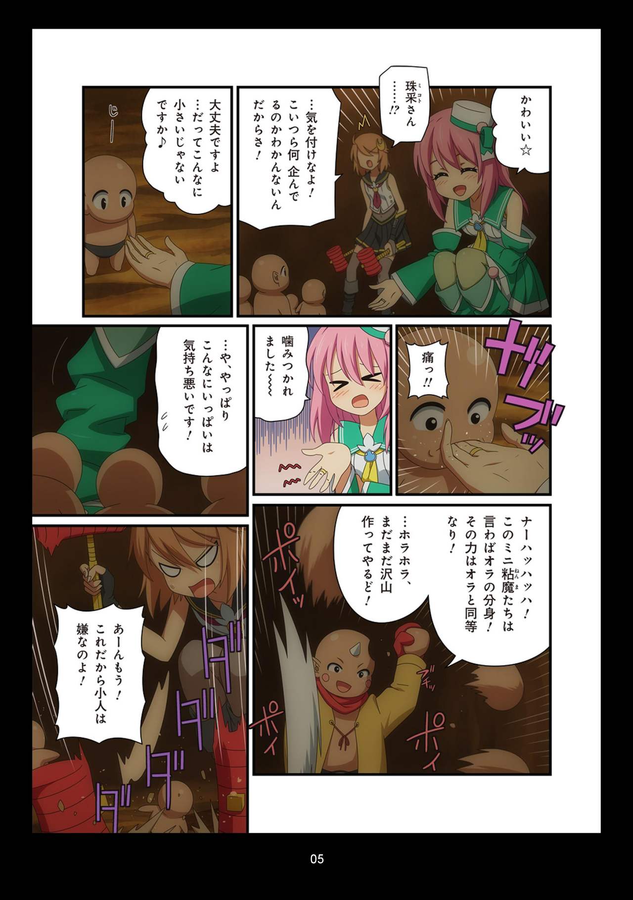 ピュアソルジャー・オトメイデン #1-9