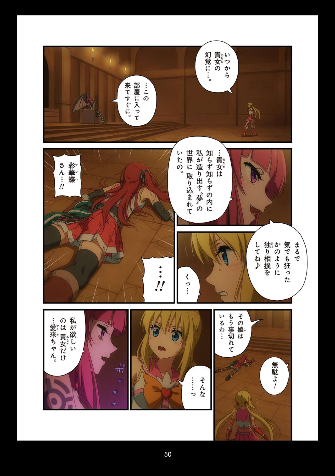 ピュアソルジャー・オトメイデン #1-9