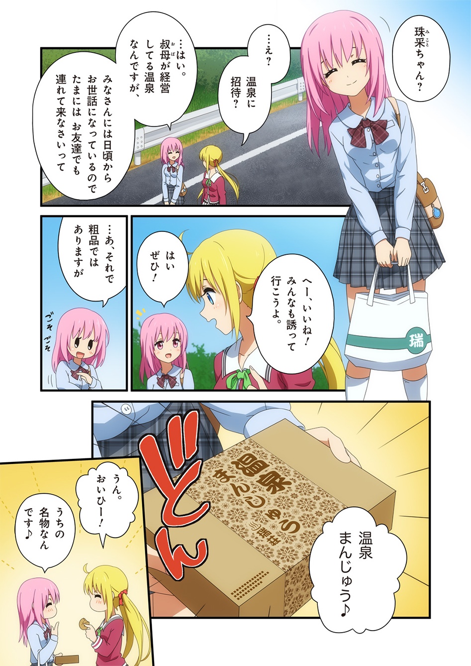 ピュアソルジャー・オトメイデン #1-9