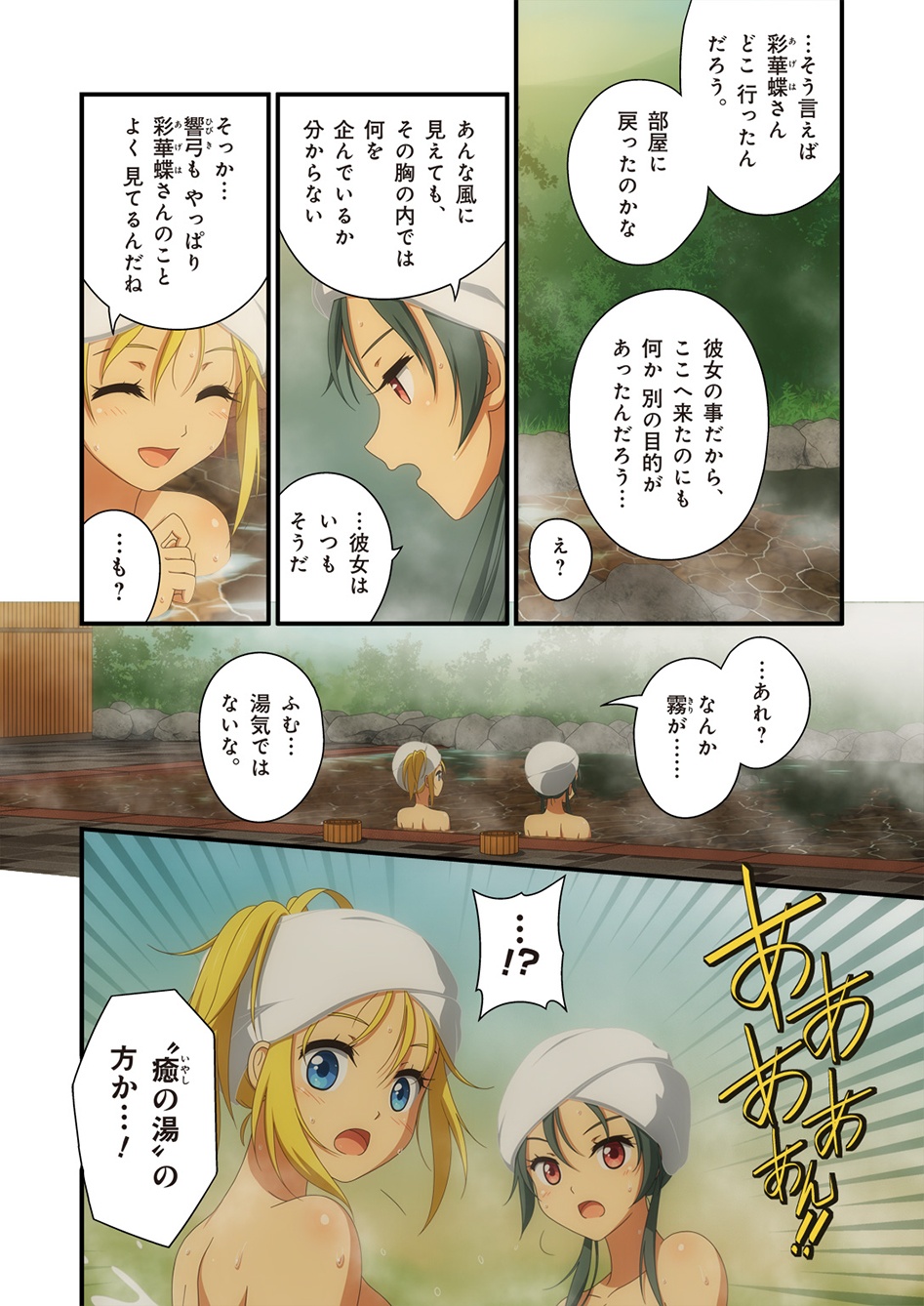 ピュアソルジャー・オトメイデン #1-9