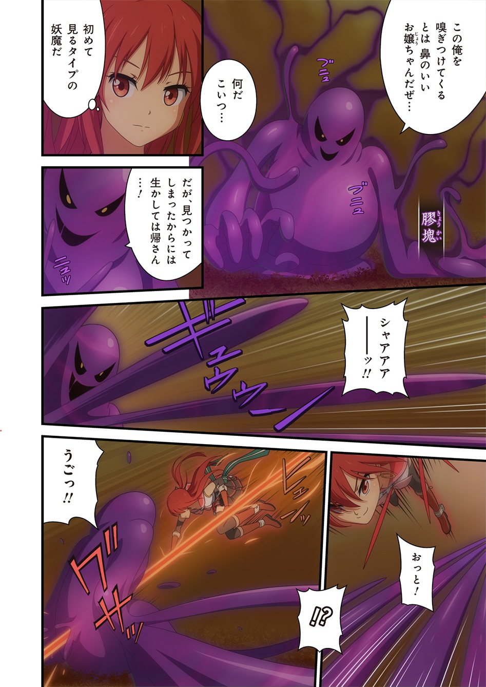 ピュアソルジャー・オトメイデン #1-9