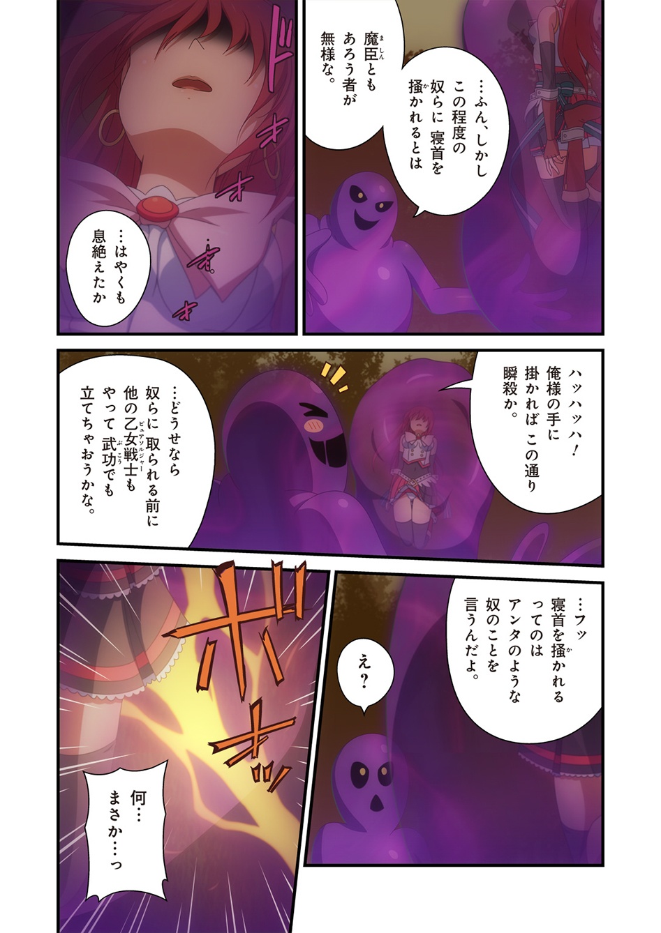 ピュアソルジャー・オトメイデン #1-9