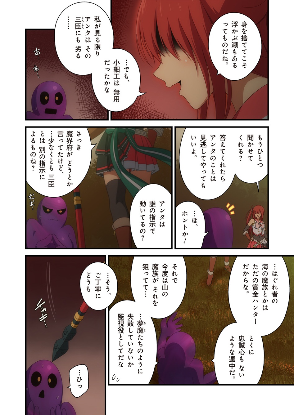 ピュアソルジャー・オトメイデン #1-9