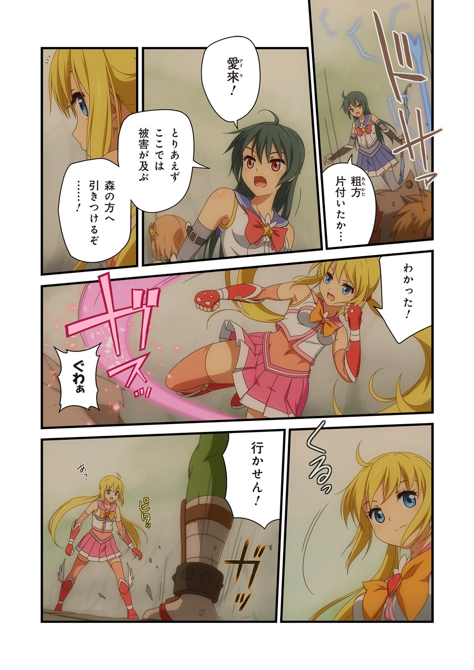 ピュアソルジャー・オトメイデン #1-9