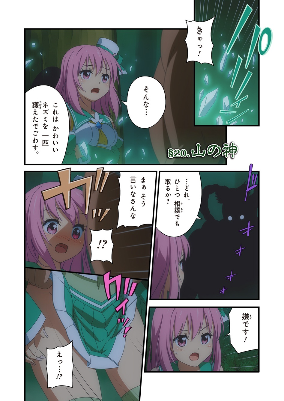 ピュアソルジャー・オトメイデン #1-9