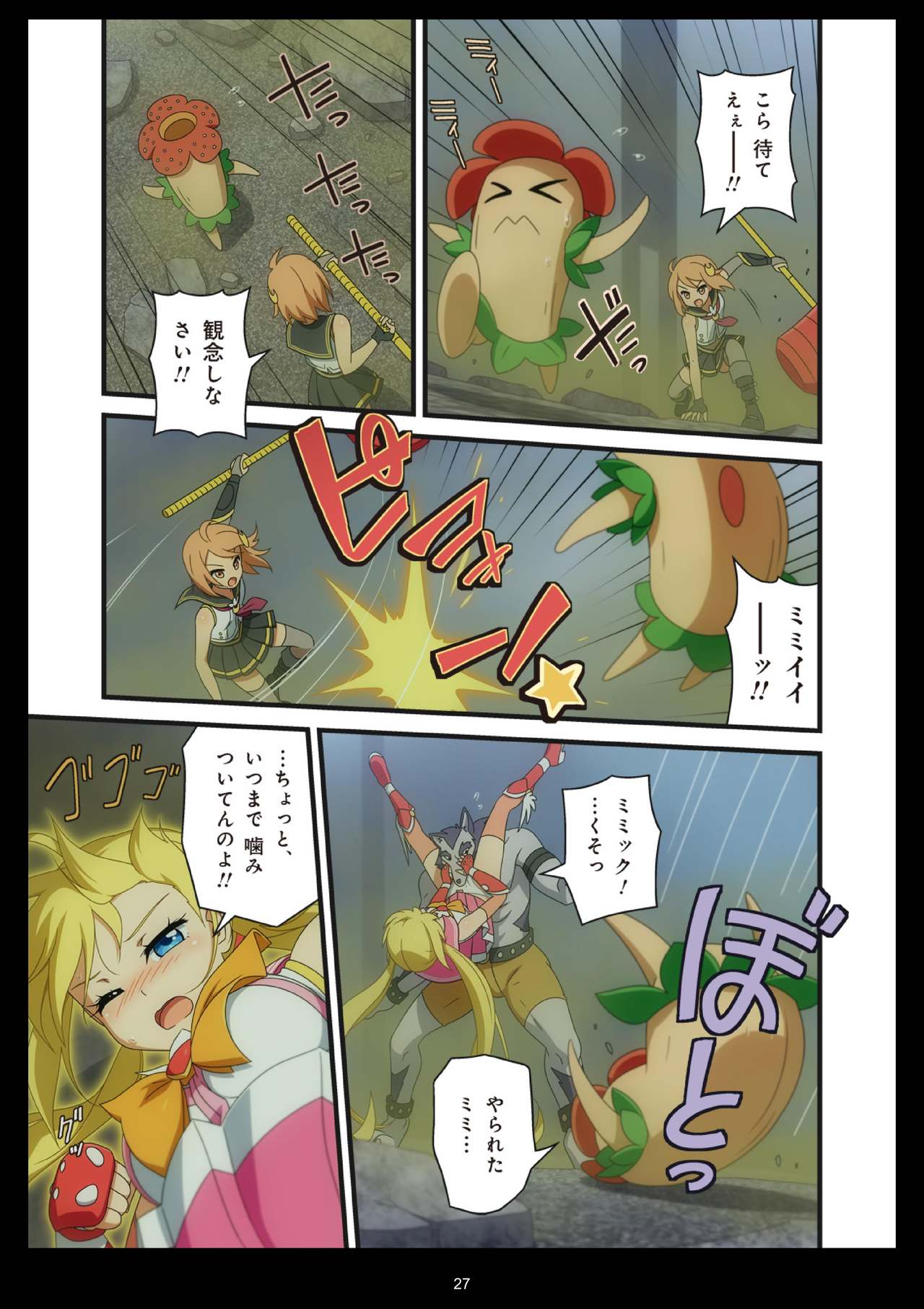 ピュアソルジャー・オトメイデン #1-9