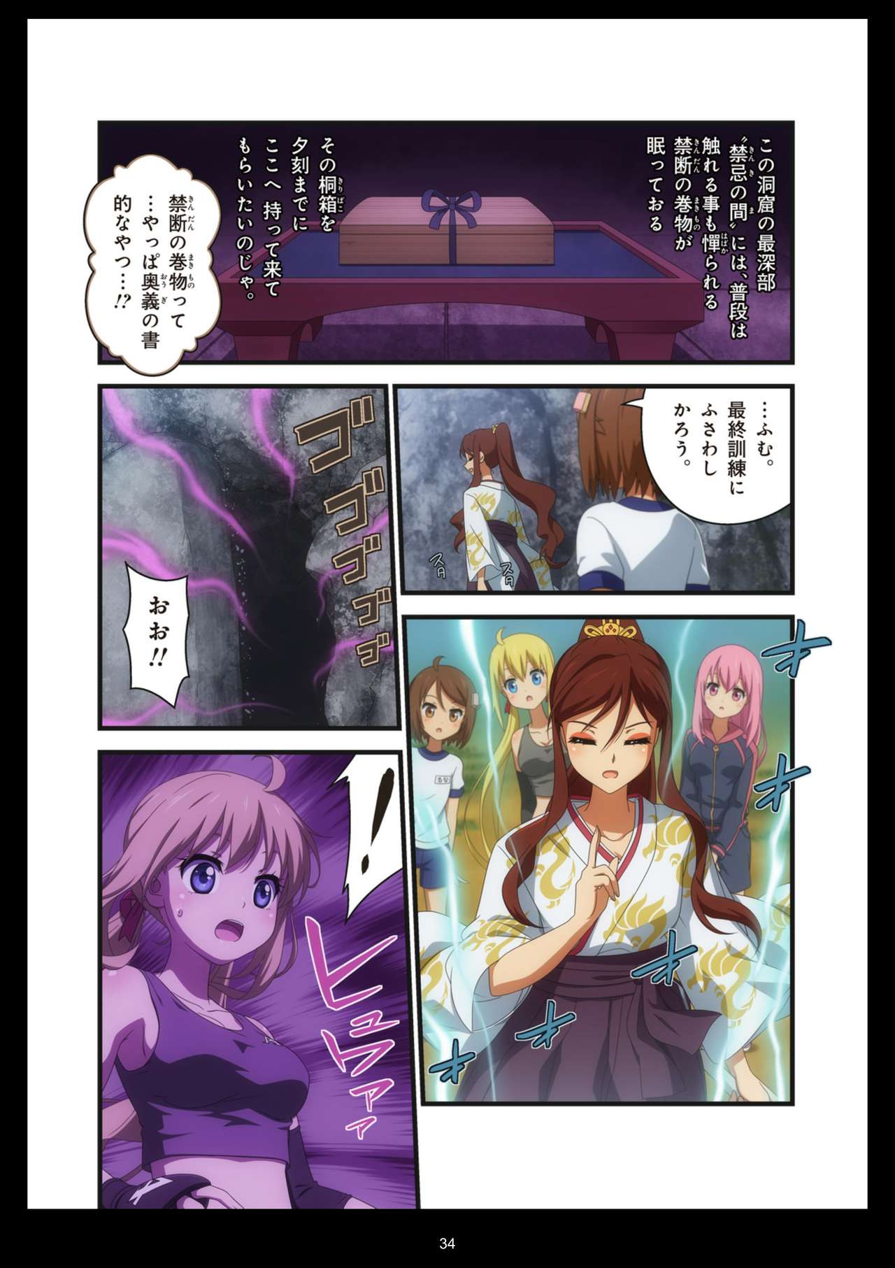 ピュアソルジャー・オトメイデン #1-9