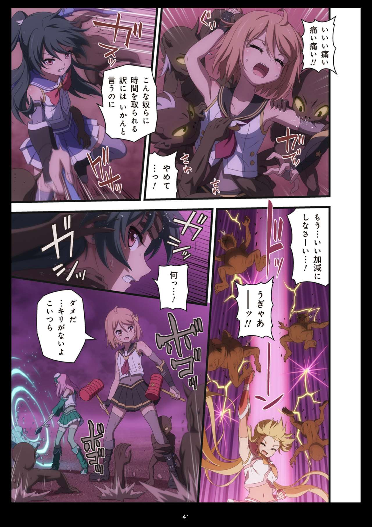 ピュアソルジャー・オトメイデン #1-9